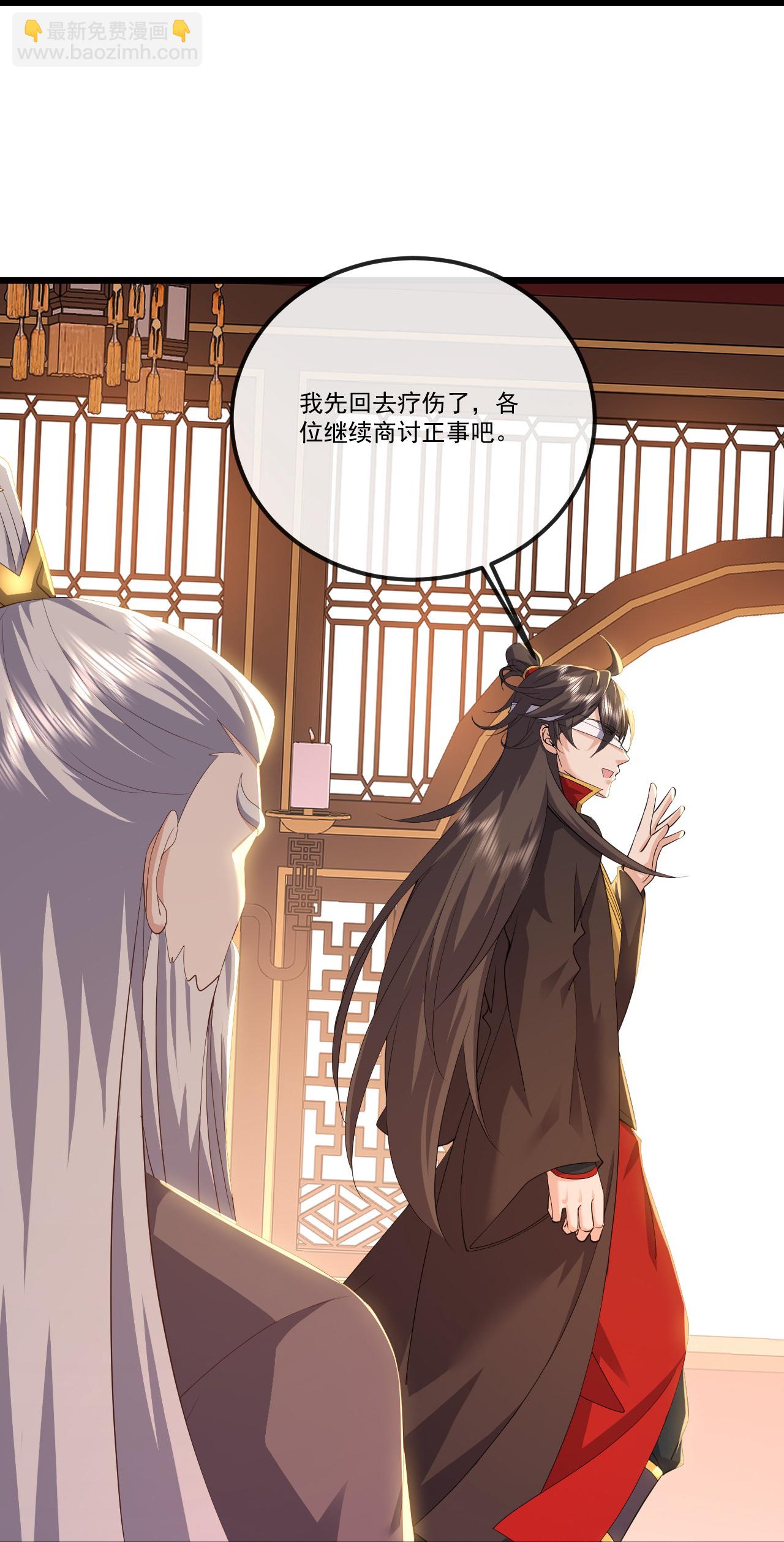🍚仙武帝尊 第516话 倒栽葱 第45页