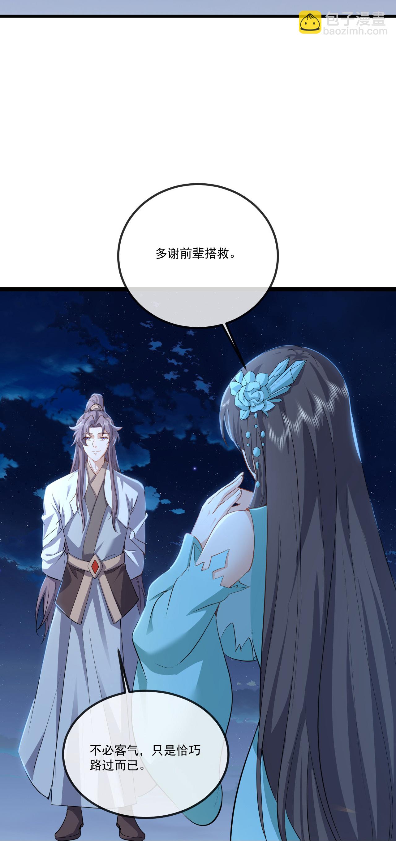 🍚仙武帝尊 第516话 倒栽葱 第8页