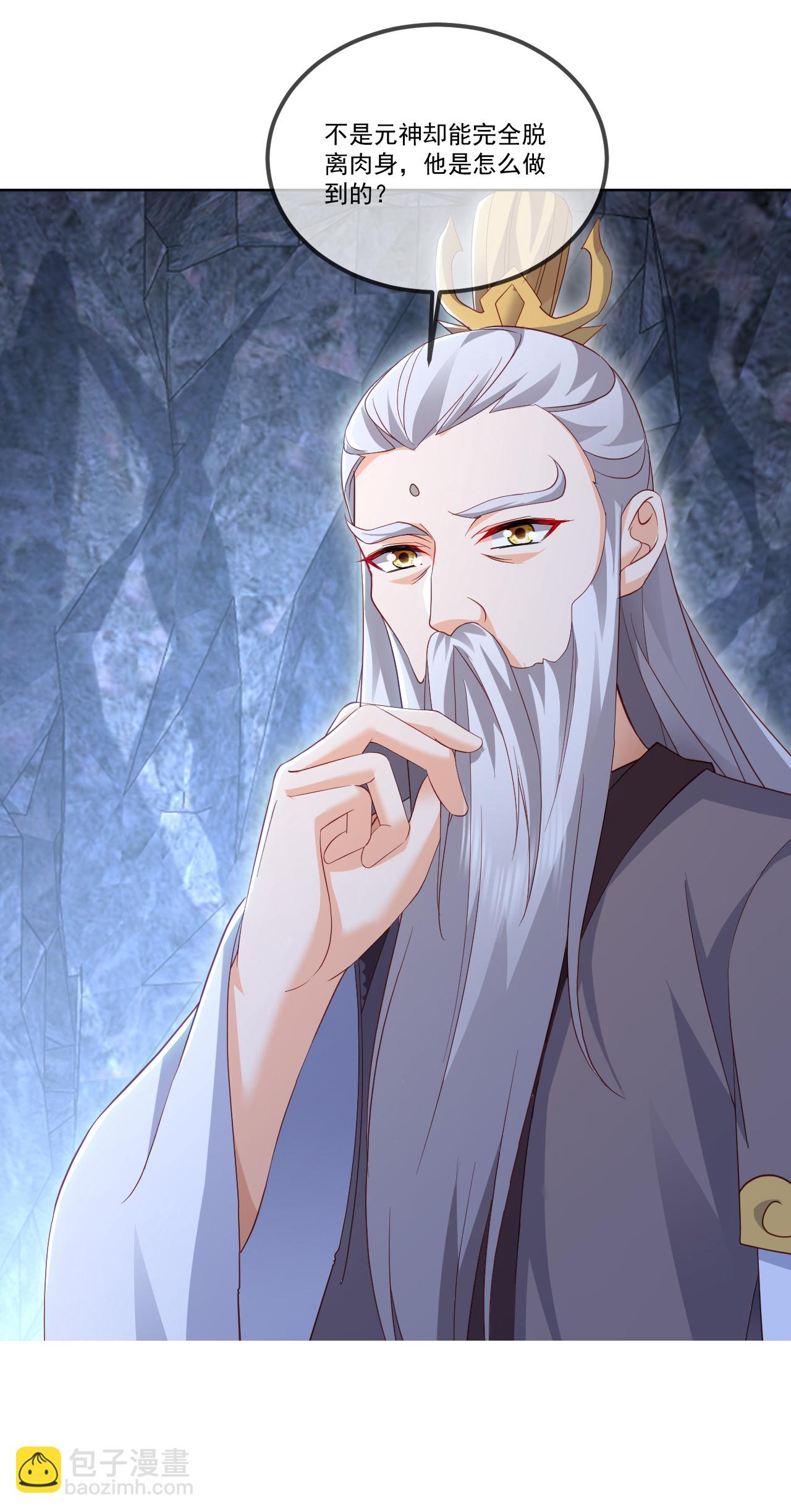🍚仙武帝尊 第518话 灵魂出窍 第13页