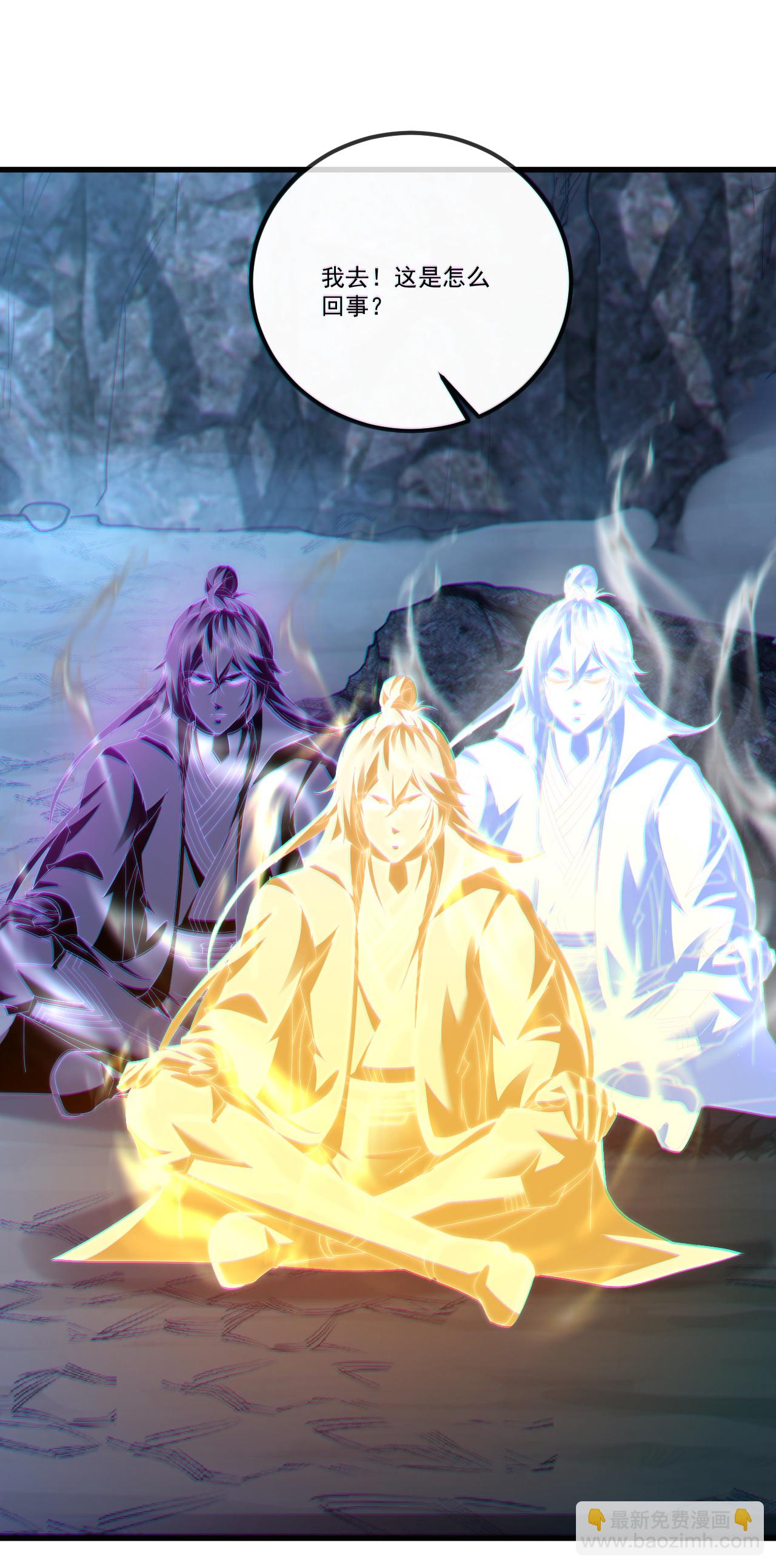 🍚仙武帝尊 第518话 灵魂出窍 第15页