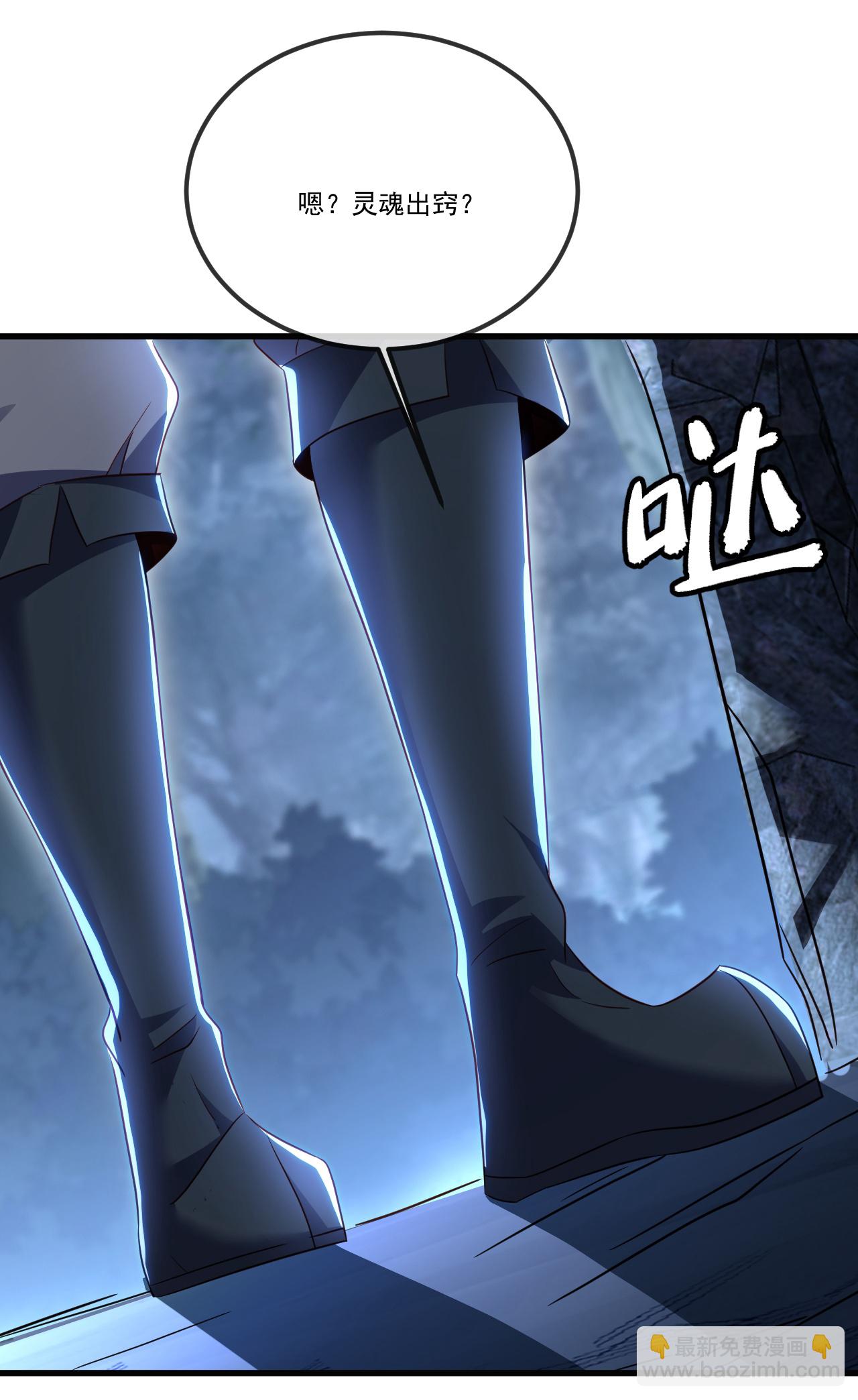 🍚仙武帝尊 第518话 灵魂出窍 第16页