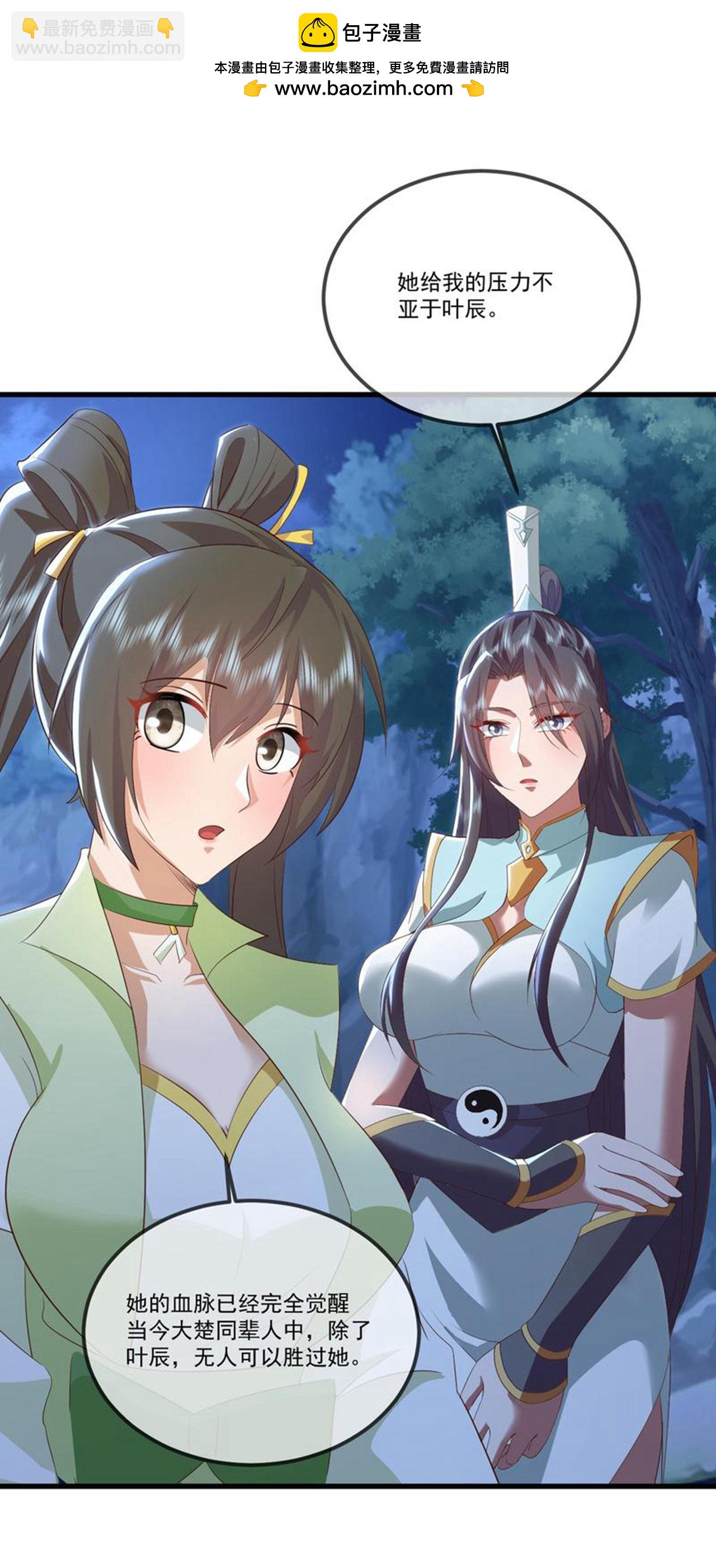 🍚仙武帝尊 第518话 灵魂出窍 第2页