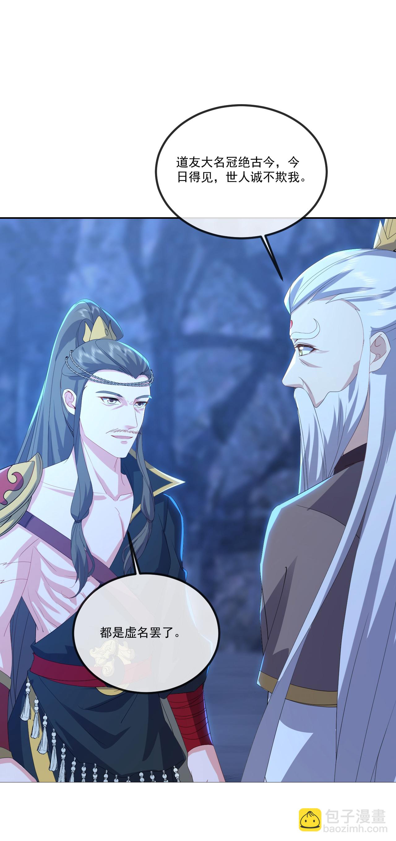🍚仙武帝尊 第518话 灵魂出窍 第20页