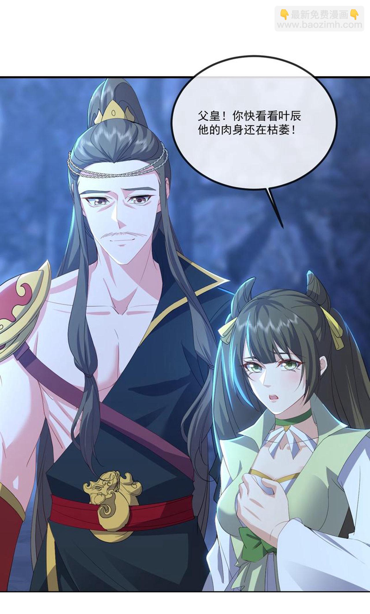 🍚仙武帝尊 第518话 灵魂出窍 第21页