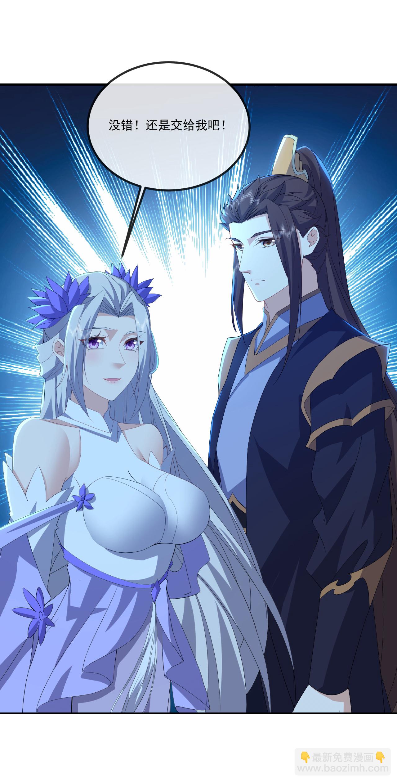 🍚仙武帝尊 第518话 灵魂出窍 第23页