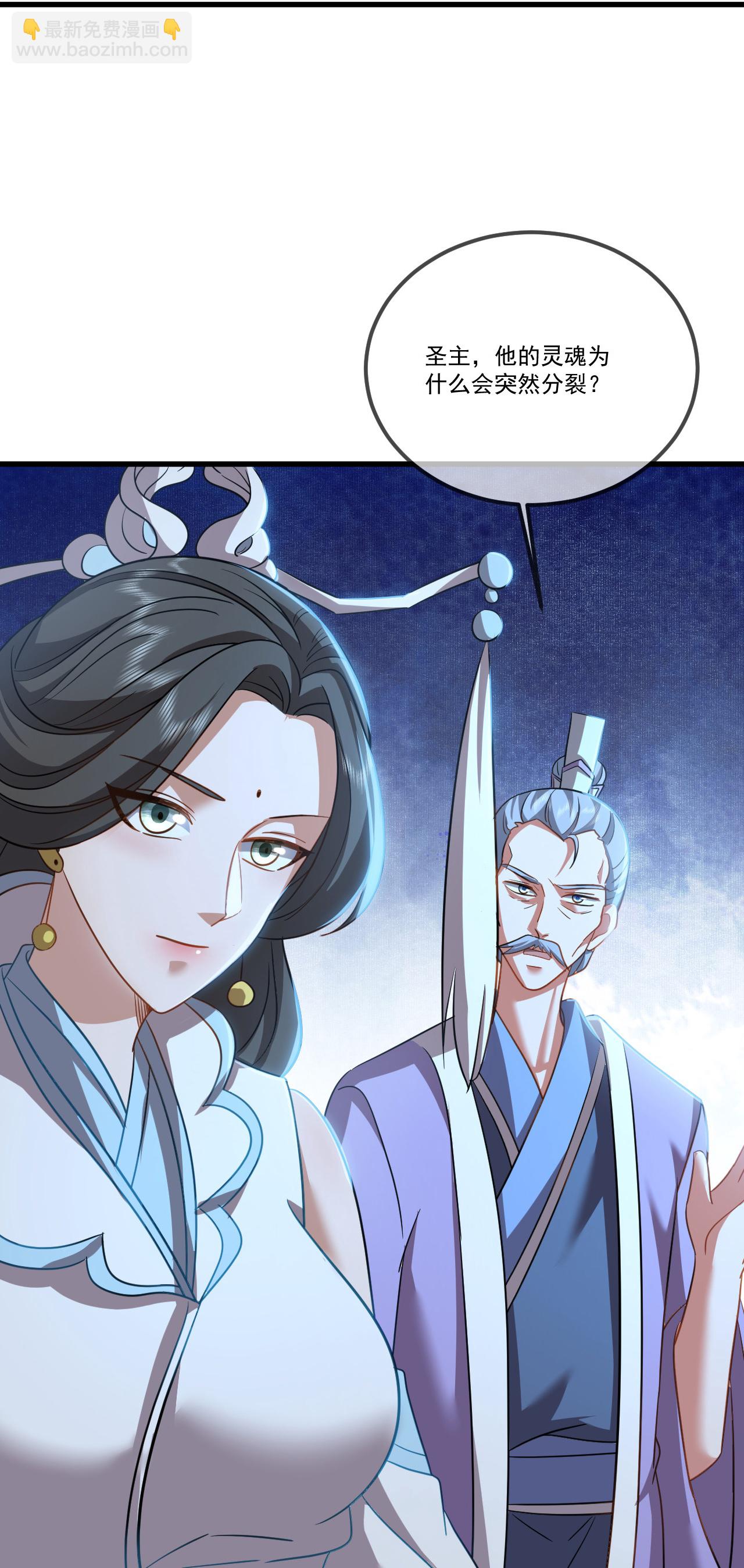 🍚仙武帝尊 第518话 灵魂出窍 第47页