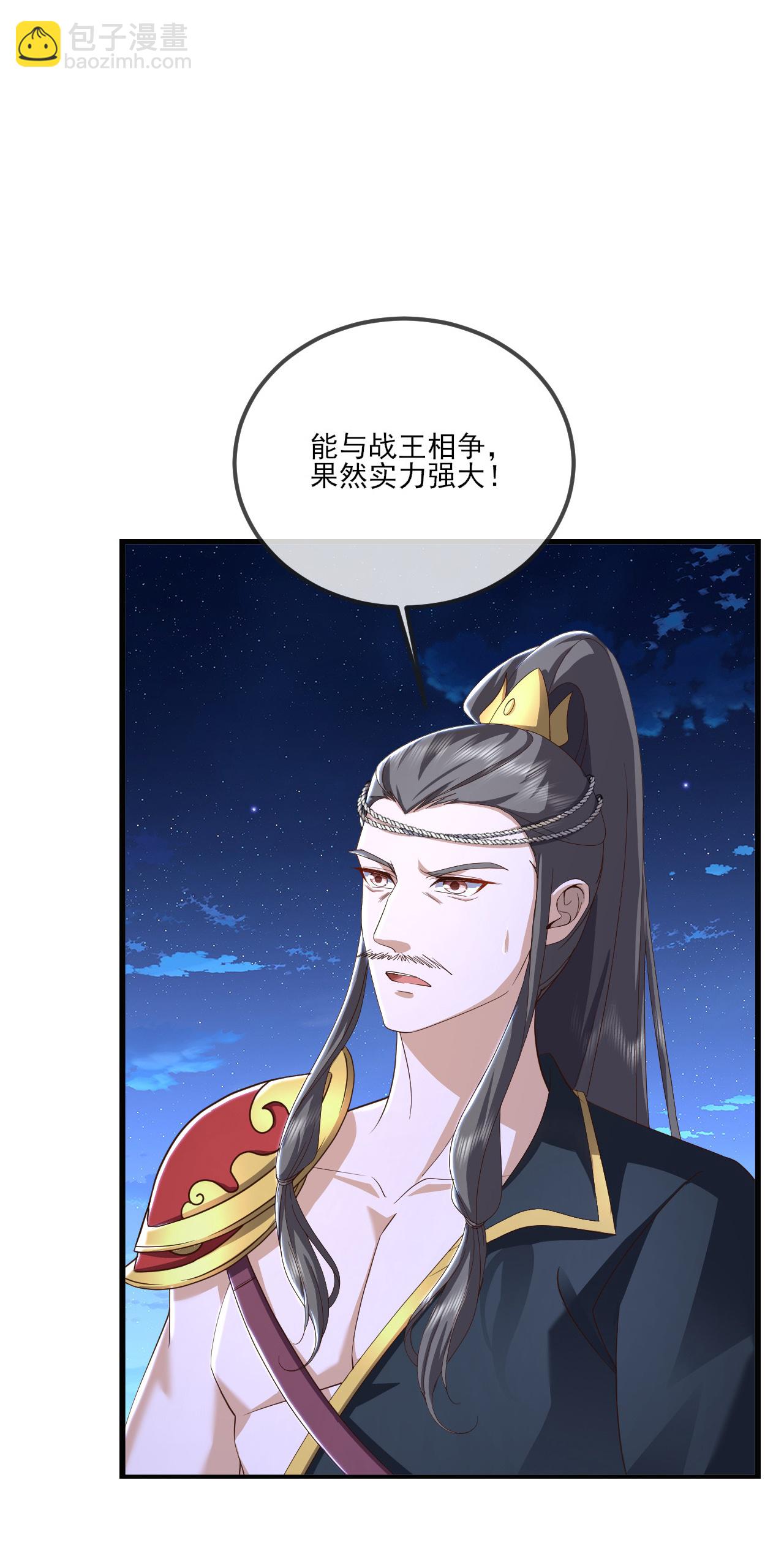🍚仙武帝尊 第520话 法轮王的惊喜 第12页