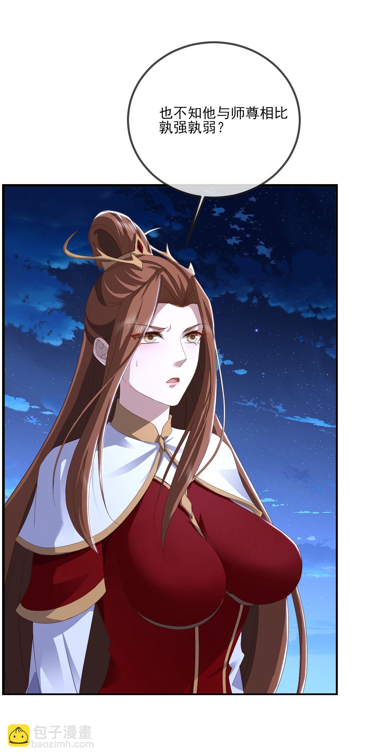 🍚仙武帝尊 第520话 法轮王的惊喜 第13页