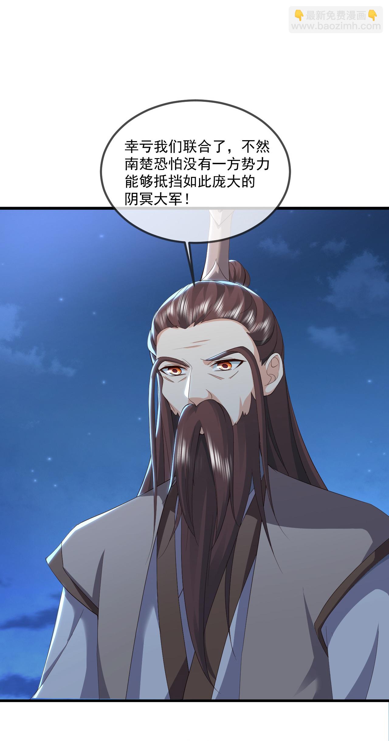 🍚仙武帝尊 第520话 法轮王的惊喜 第24页