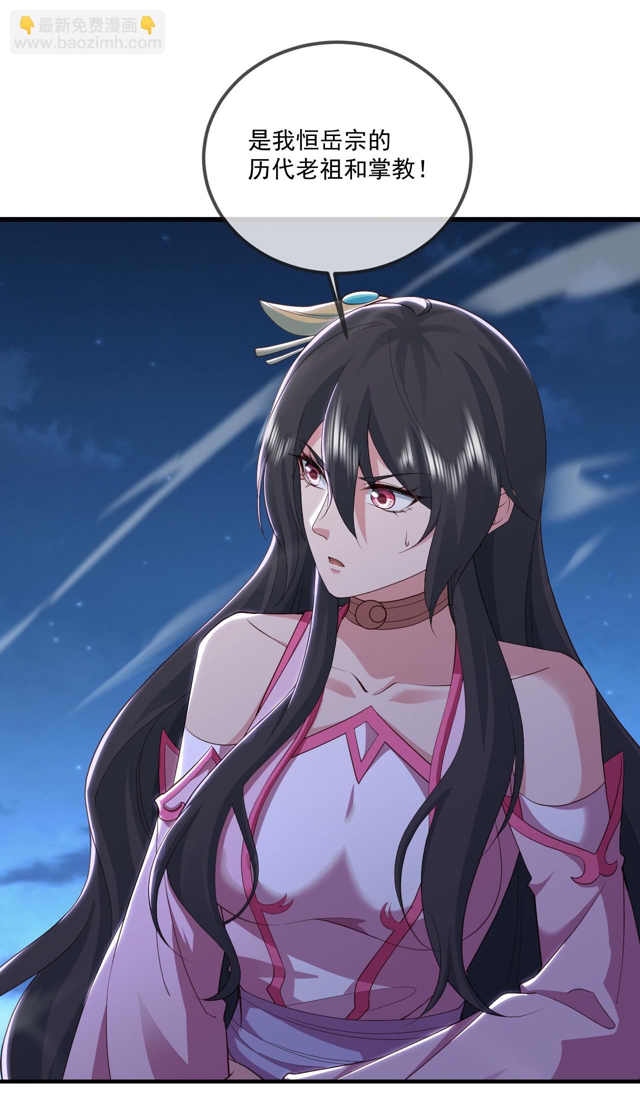 🍚仙武帝尊 第520话 法轮王的惊喜 第28页