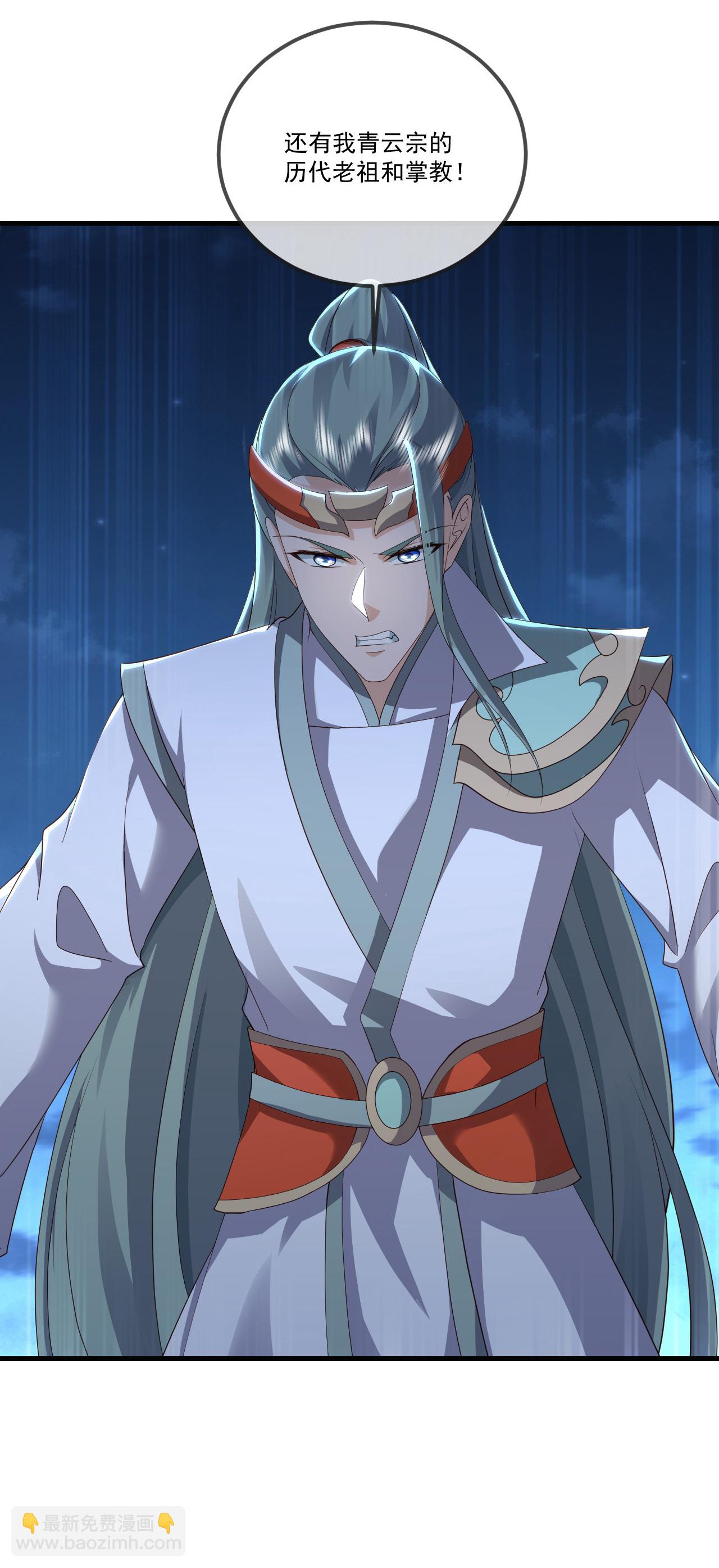 🍚仙武帝尊 第520话 法轮王的惊喜 第29页