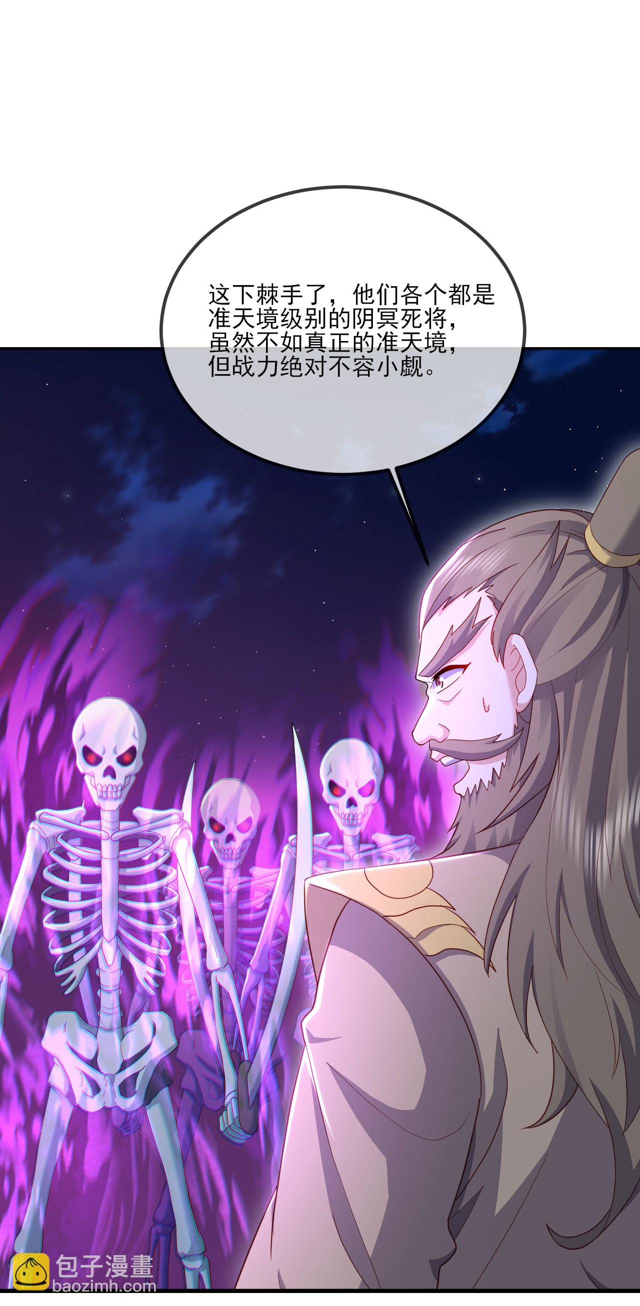 🍚仙武帝尊 第520话 法轮王的惊喜 第30页