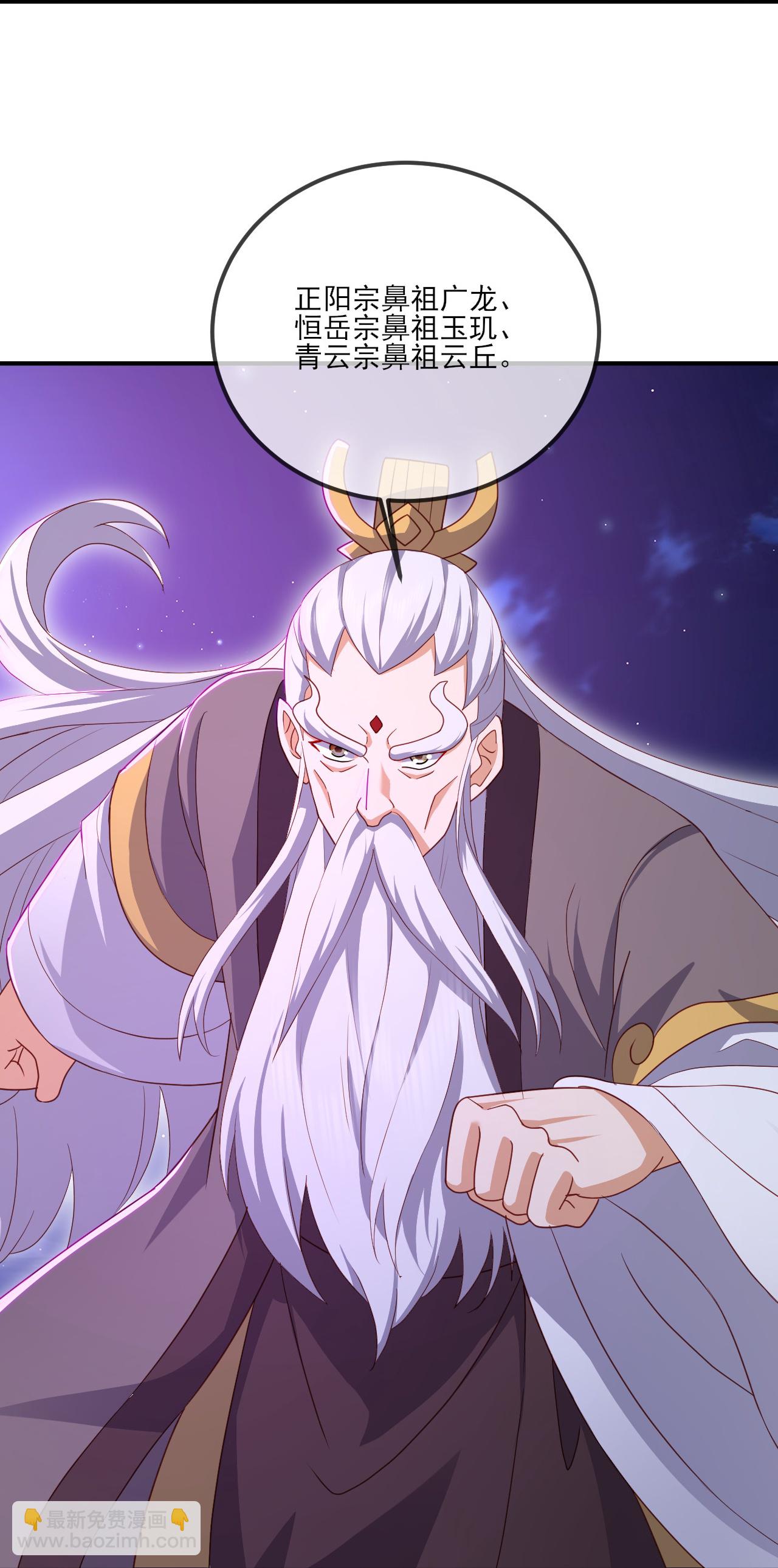 🍚仙武帝尊 第520话 法轮王的惊喜 第37页