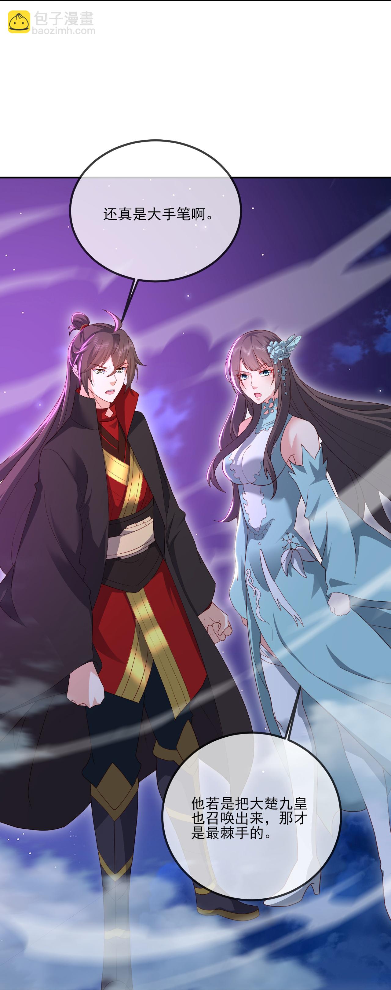 🍚仙武帝尊 第520话 法轮王的惊喜 第39页