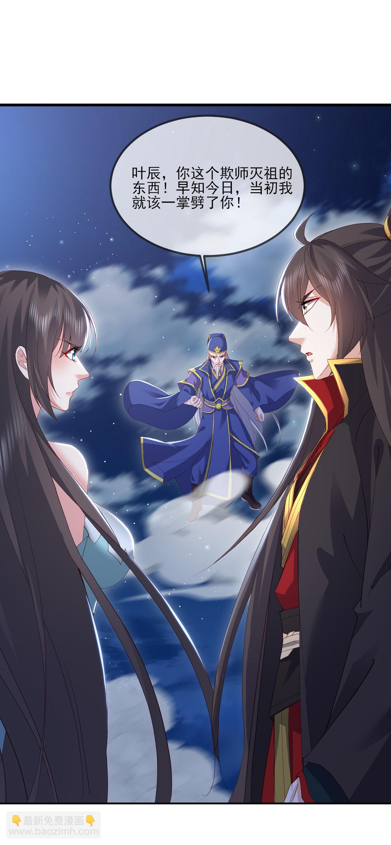 🍚仙武帝尊 第520话 法轮王的惊喜 第4页