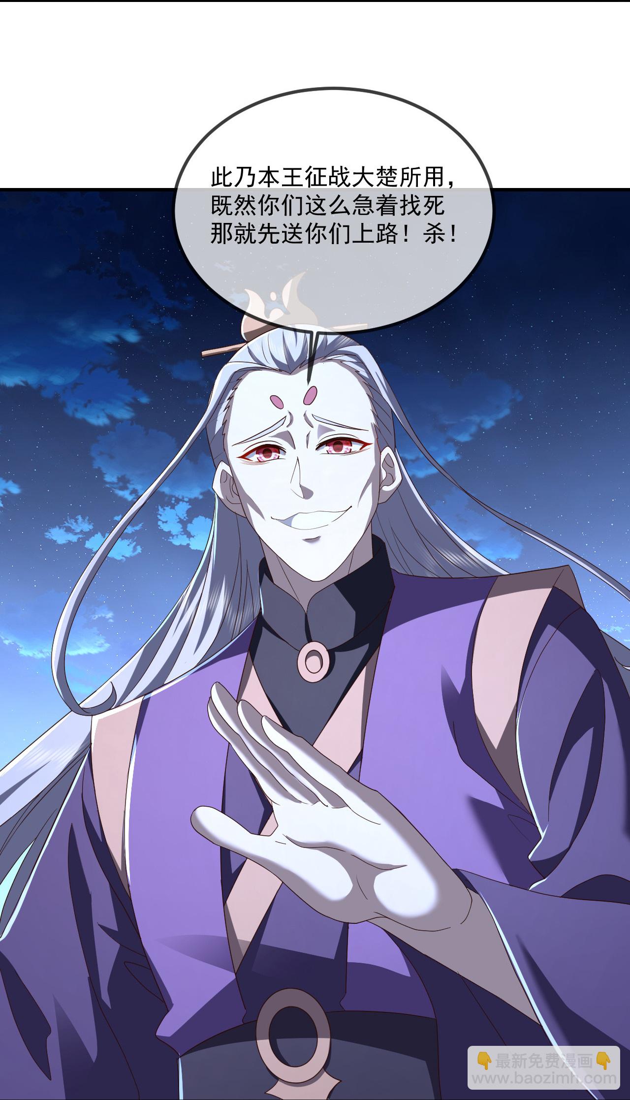 🍚仙武帝尊 第520话 法轮王的惊喜 第43页