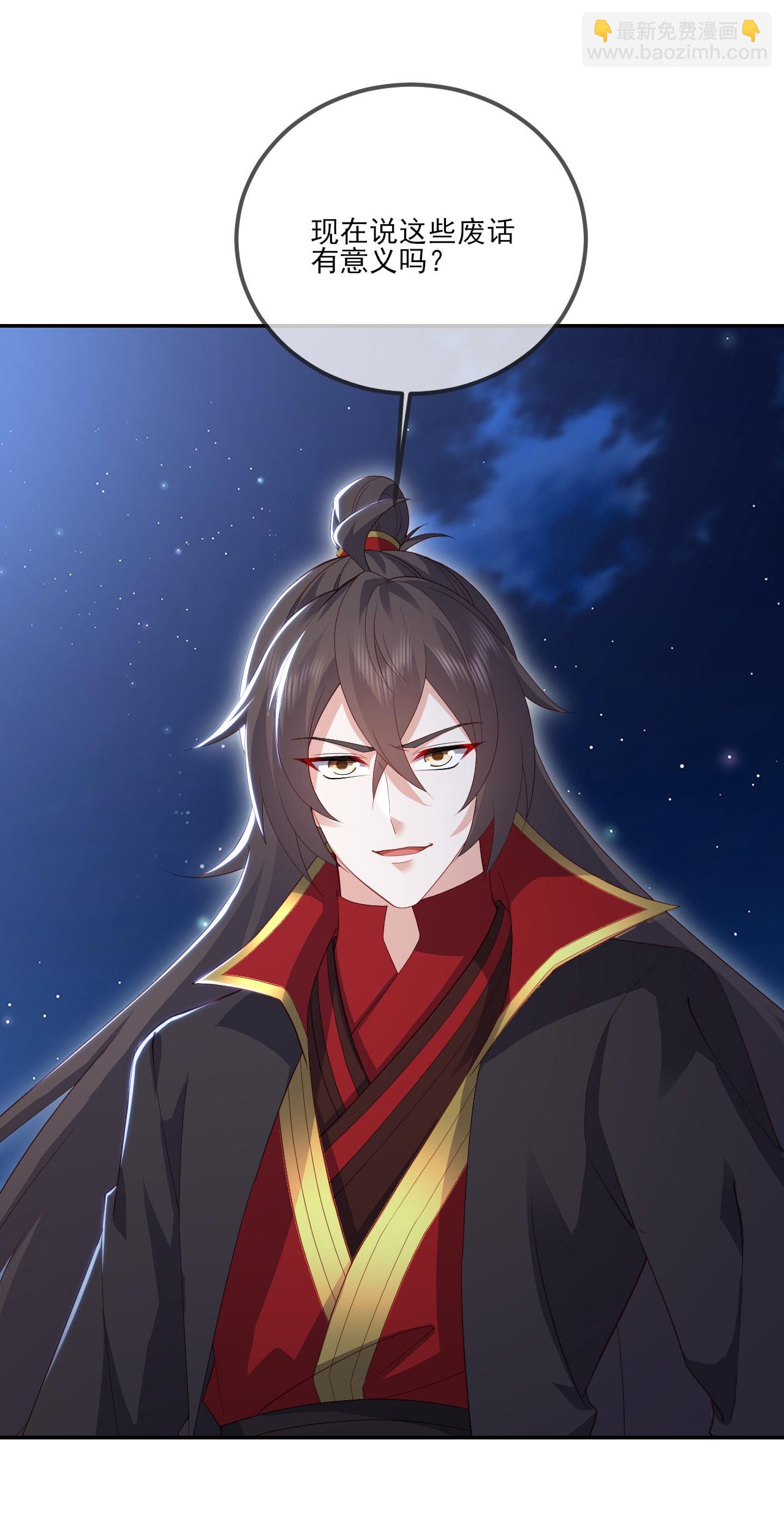 🍚仙武帝尊 第520话 法轮王的惊喜 第5页