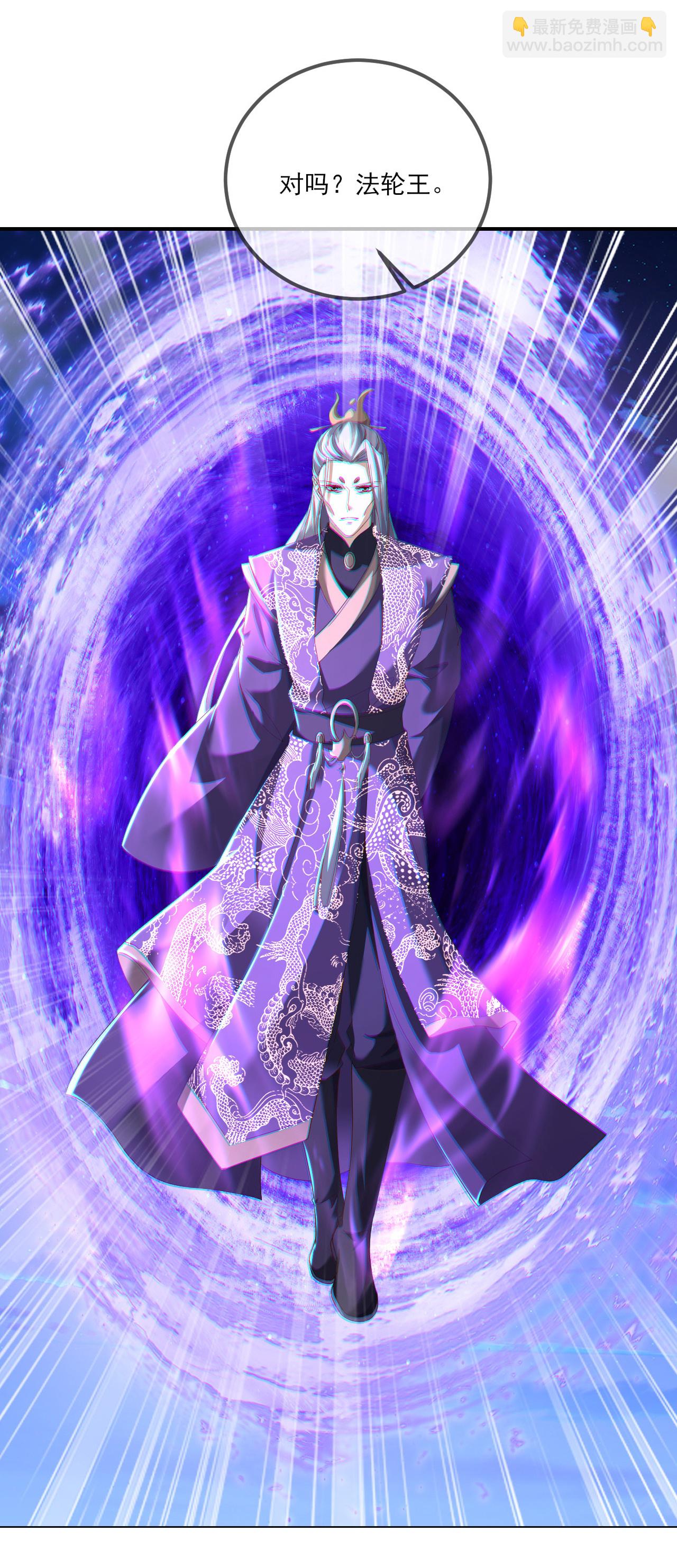 🍚仙武帝尊 第520话 法轮王的惊喜 第8页