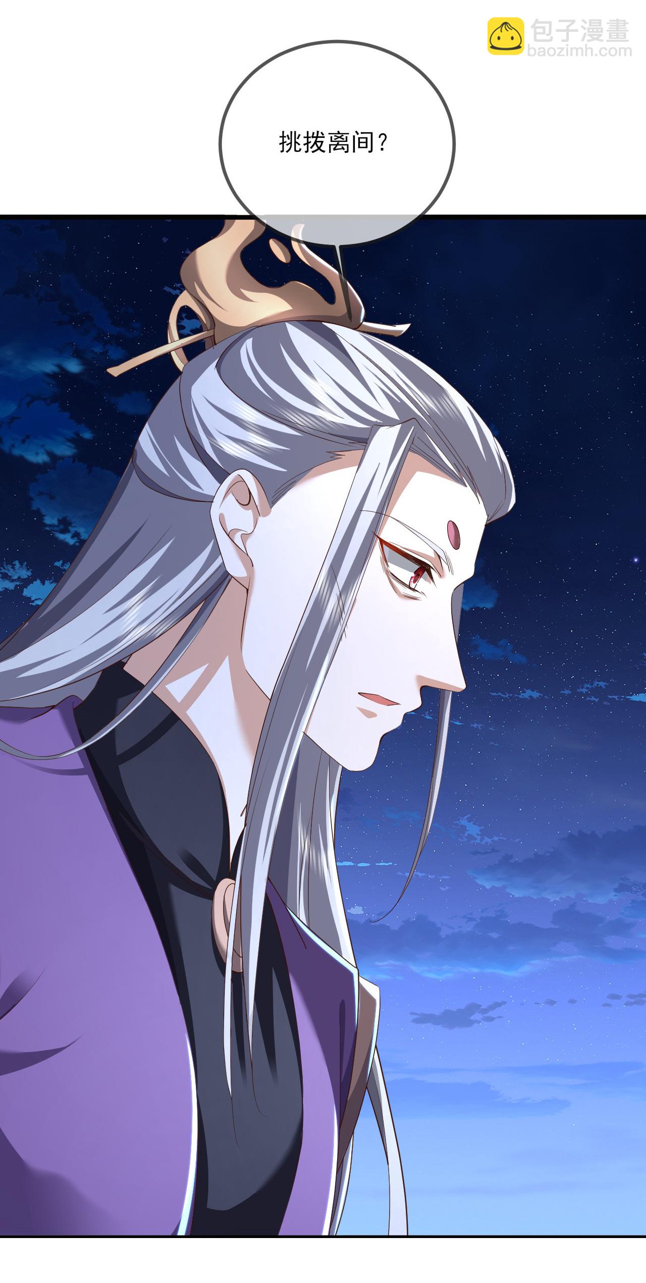 🍚仙武帝尊 第520话 法轮王的惊喜 第9页