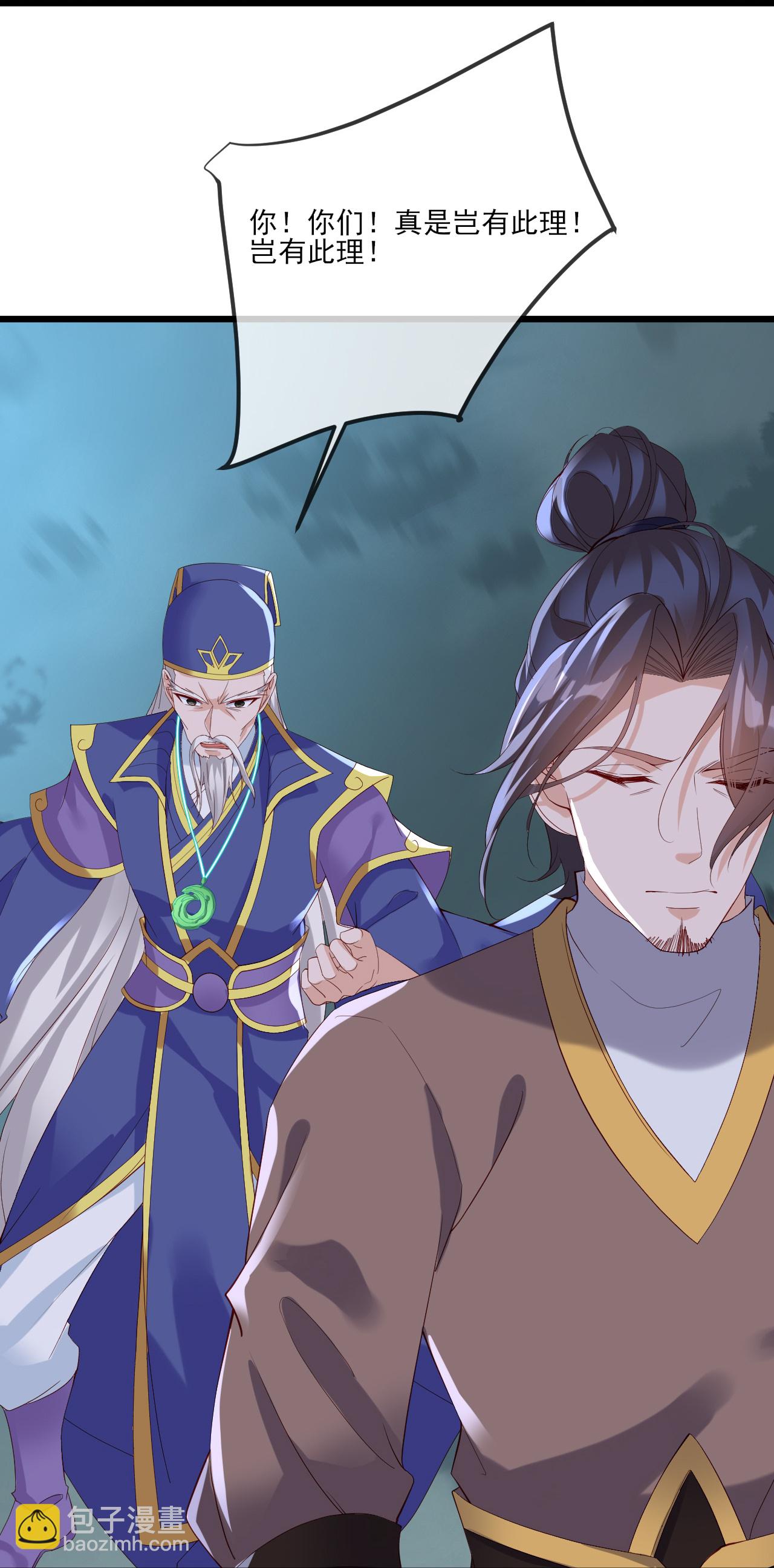 🍚仙武帝尊 第522话 太虚龙禁结界 第10页
