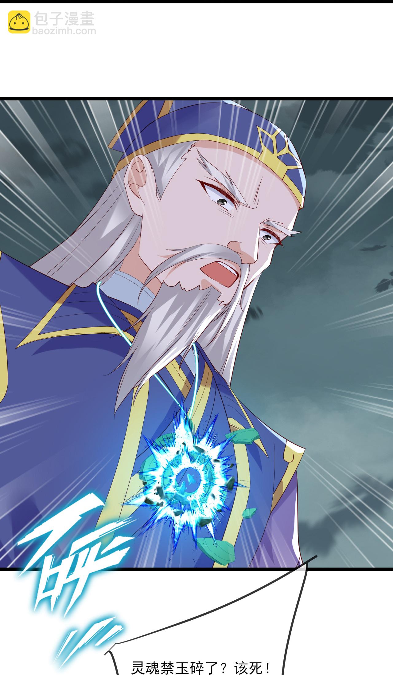 🍚仙武帝尊 第522话 太虚龙禁结界 第11页