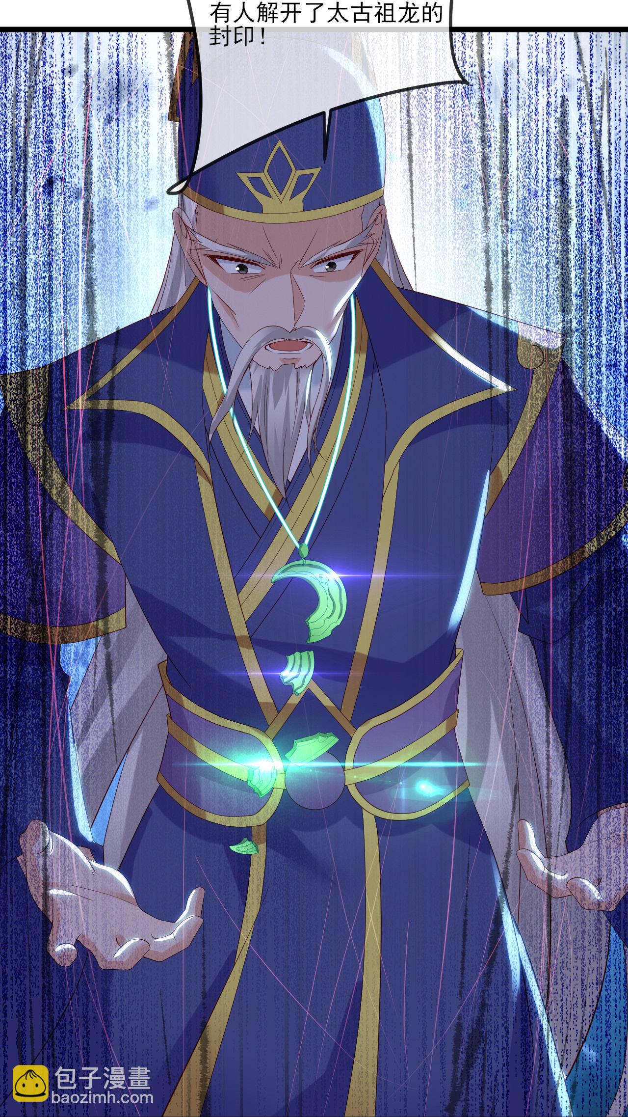 🍚仙武帝尊 第522话 太虚龙禁结界 第12页