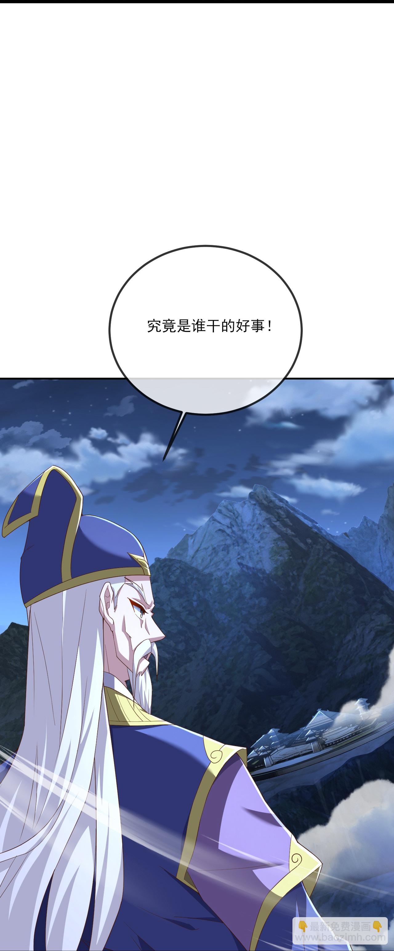 🍚仙武帝尊 第522话 太虚龙禁结界 第13页