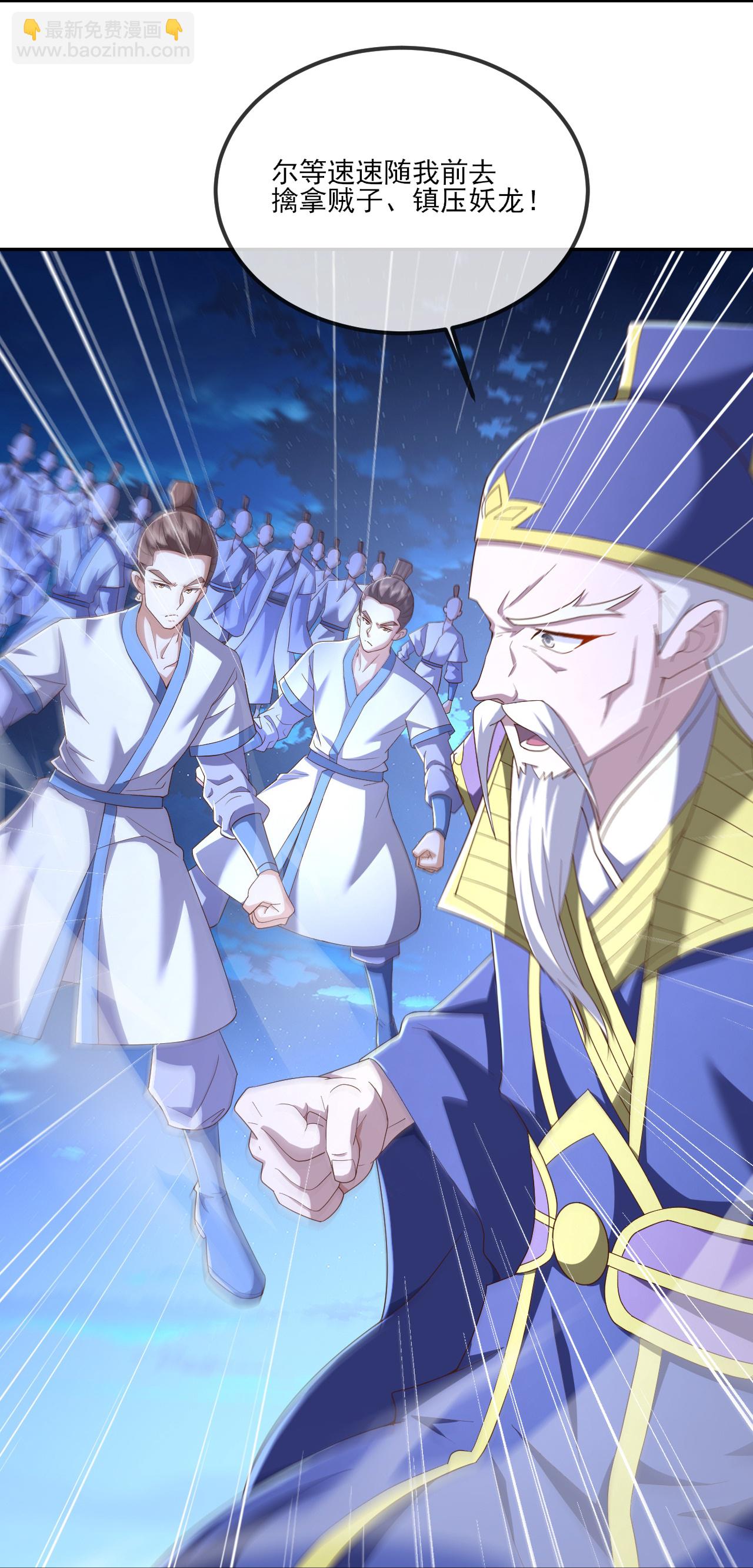 🍚仙武帝尊 第522话 太虚龙禁结界 第14页