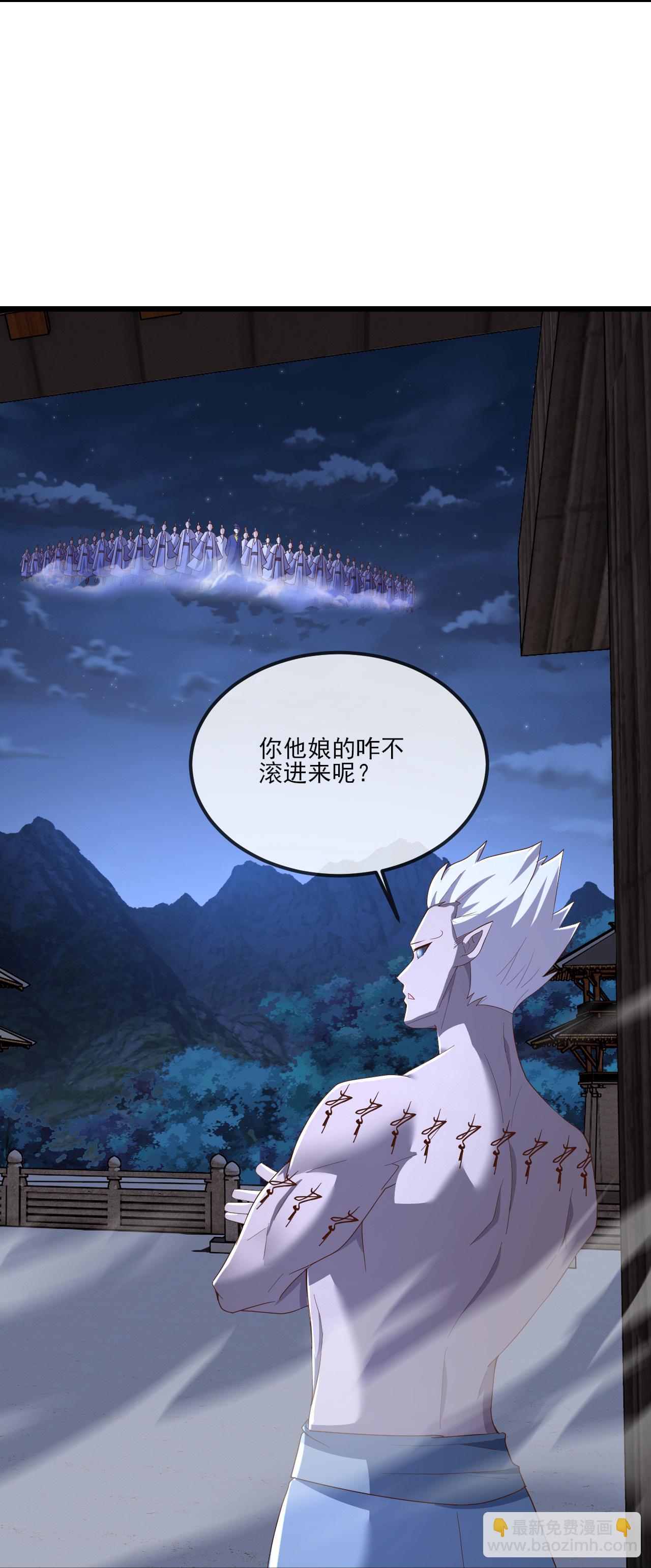 🍚仙武帝尊 第522话 太虚龙禁结界 第16页