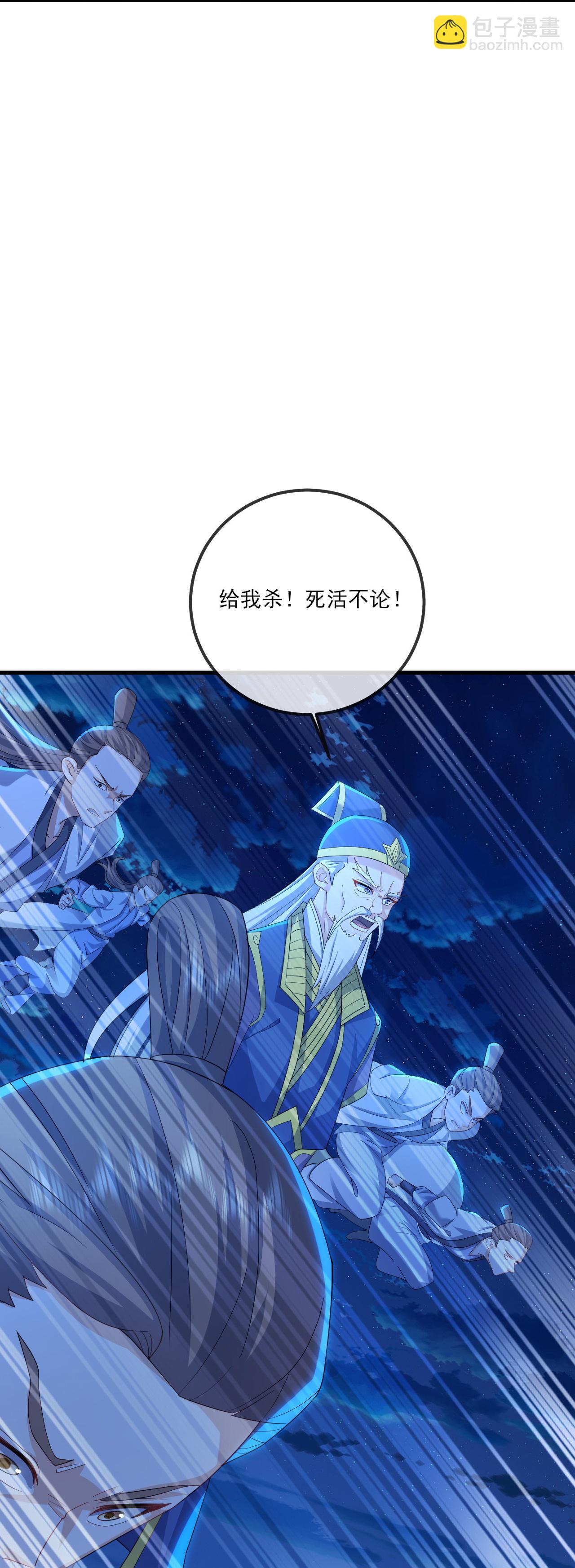 🍚仙武帝尊 第522话 太虚龙禁结界 第18页