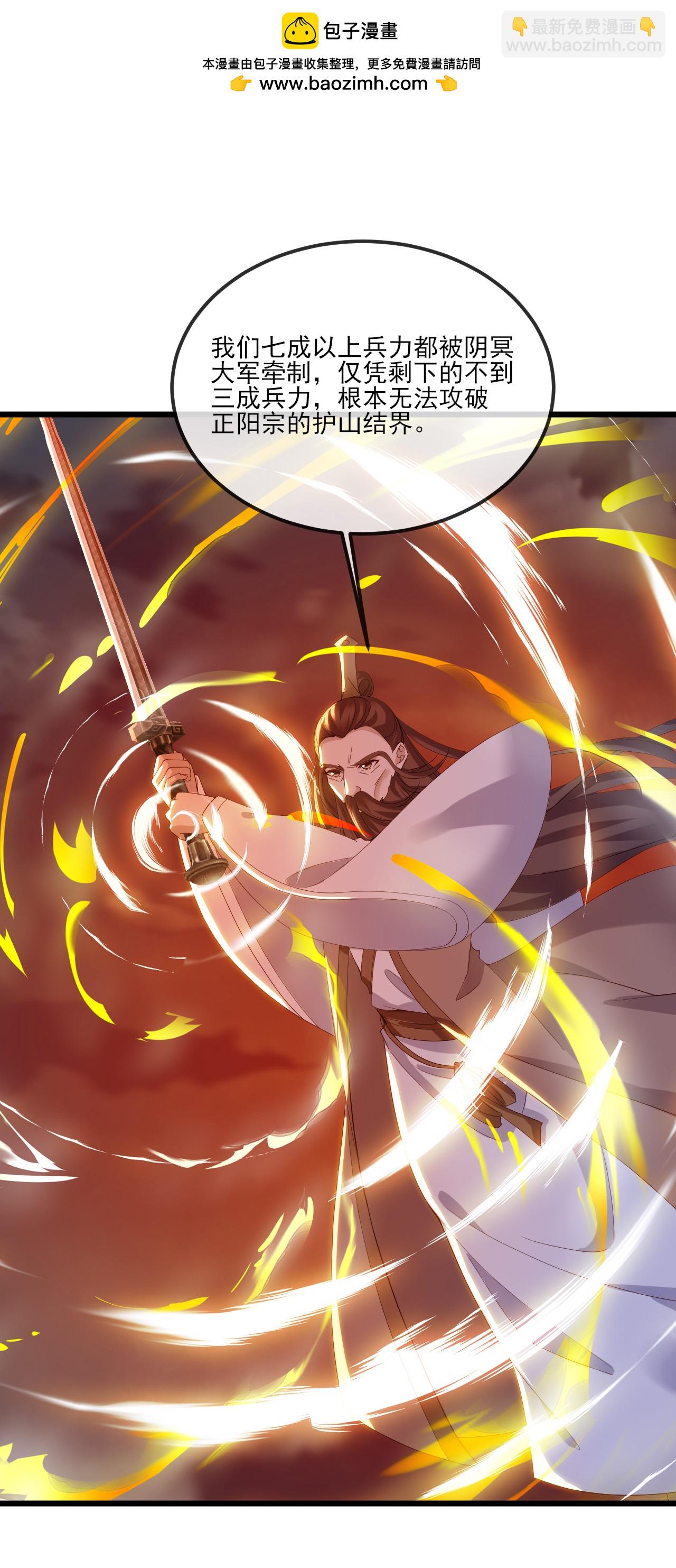 🍚仙武帝尊 第522话 太虚龙禁结界 第2页