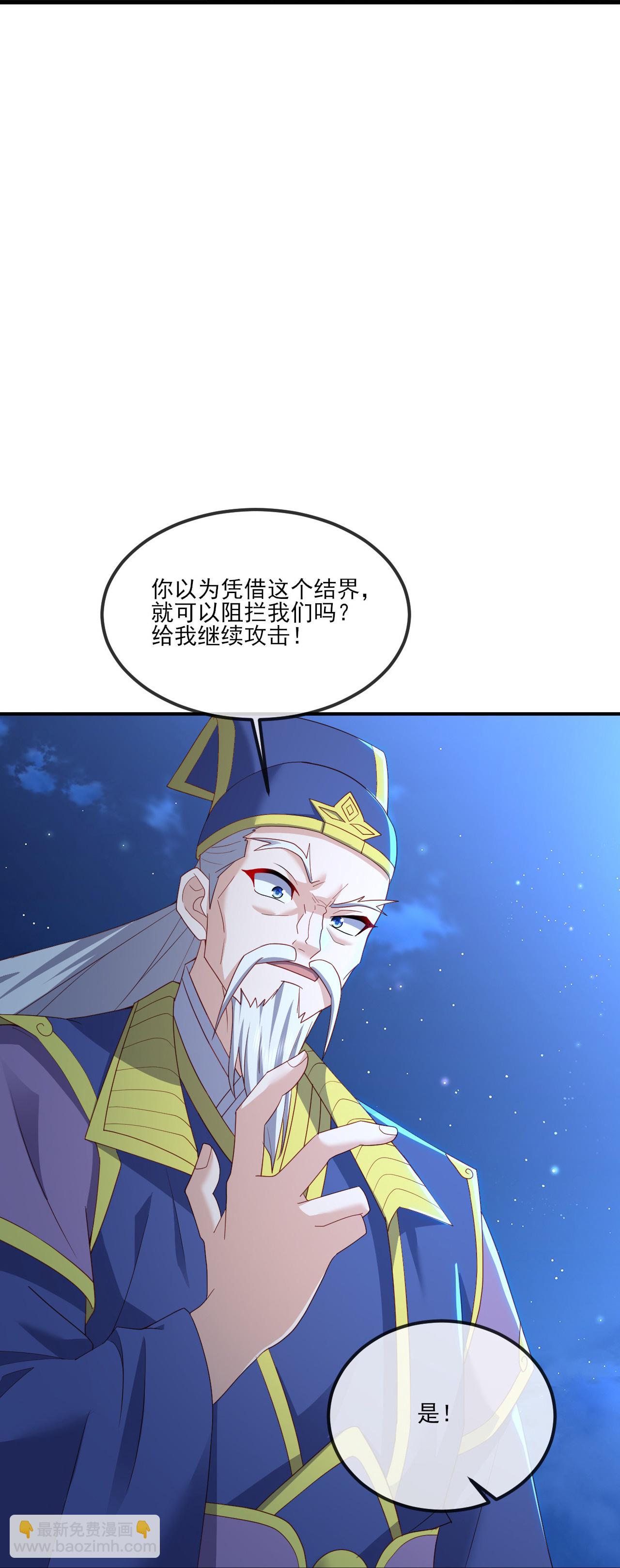 🍚仙武帝尊 第522话 太虚龙禁结界 第23页
