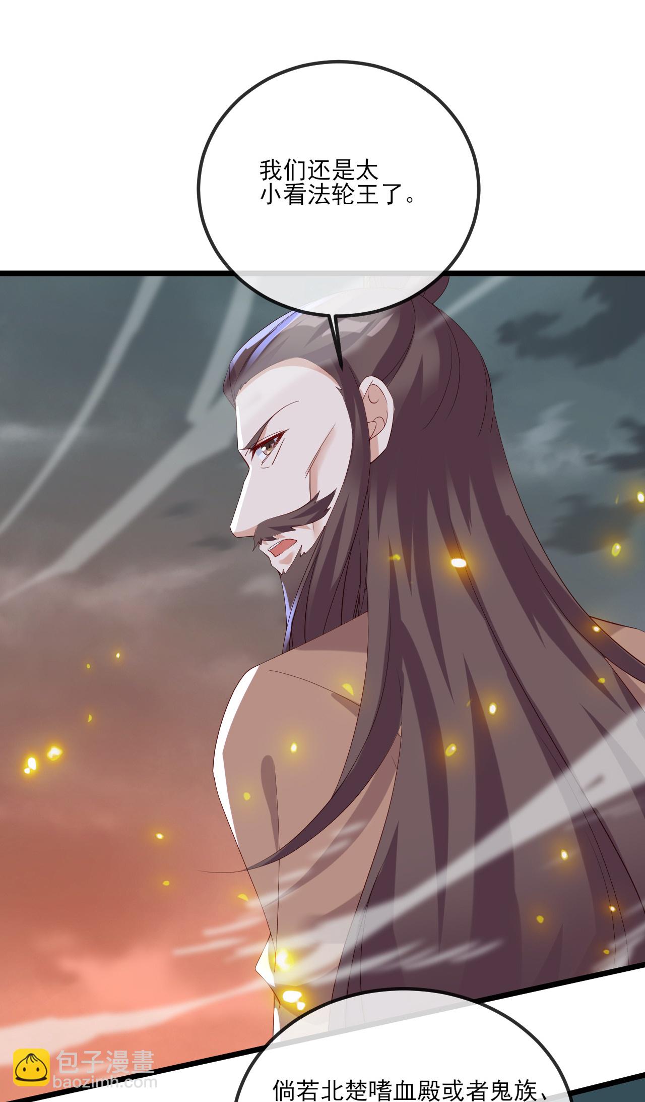 🍚仙武帝尊 第522话 太虚龙禁结界 第3页