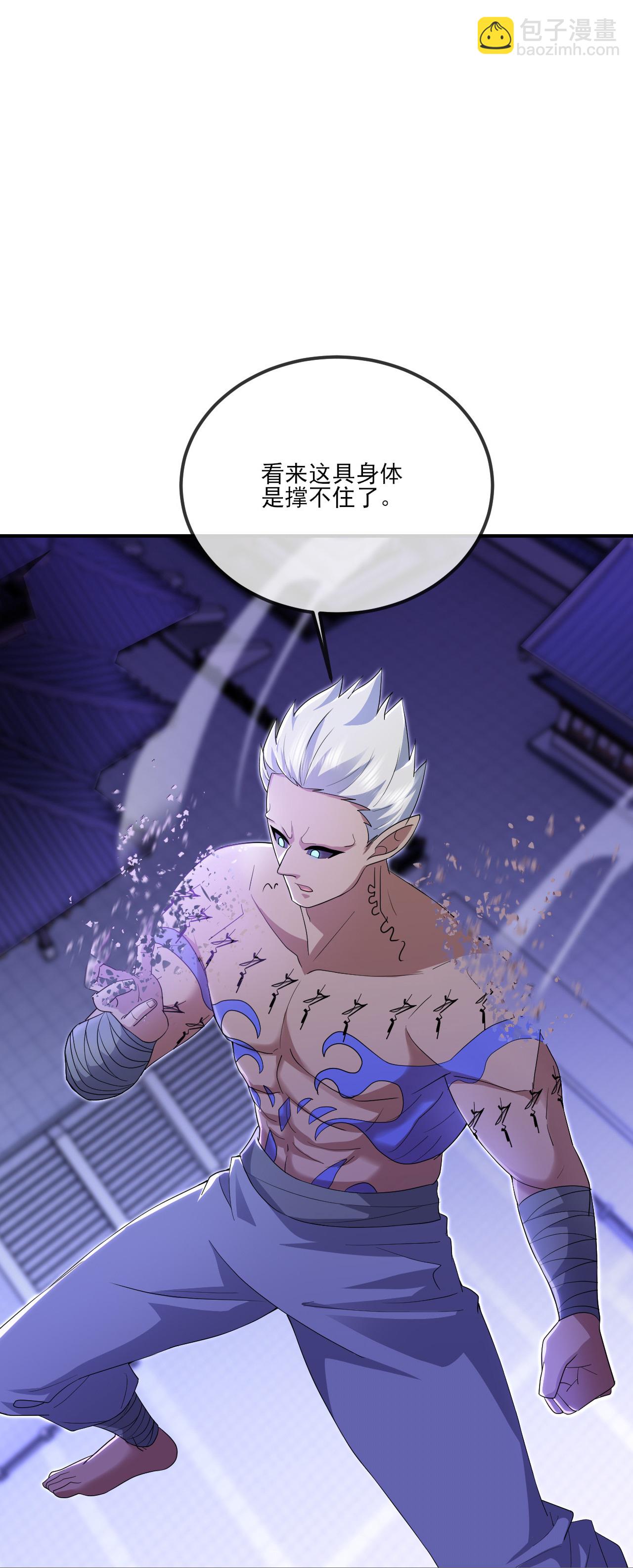 🍚仙武帝尊 第522话 太虚龙禁结界 第36页
