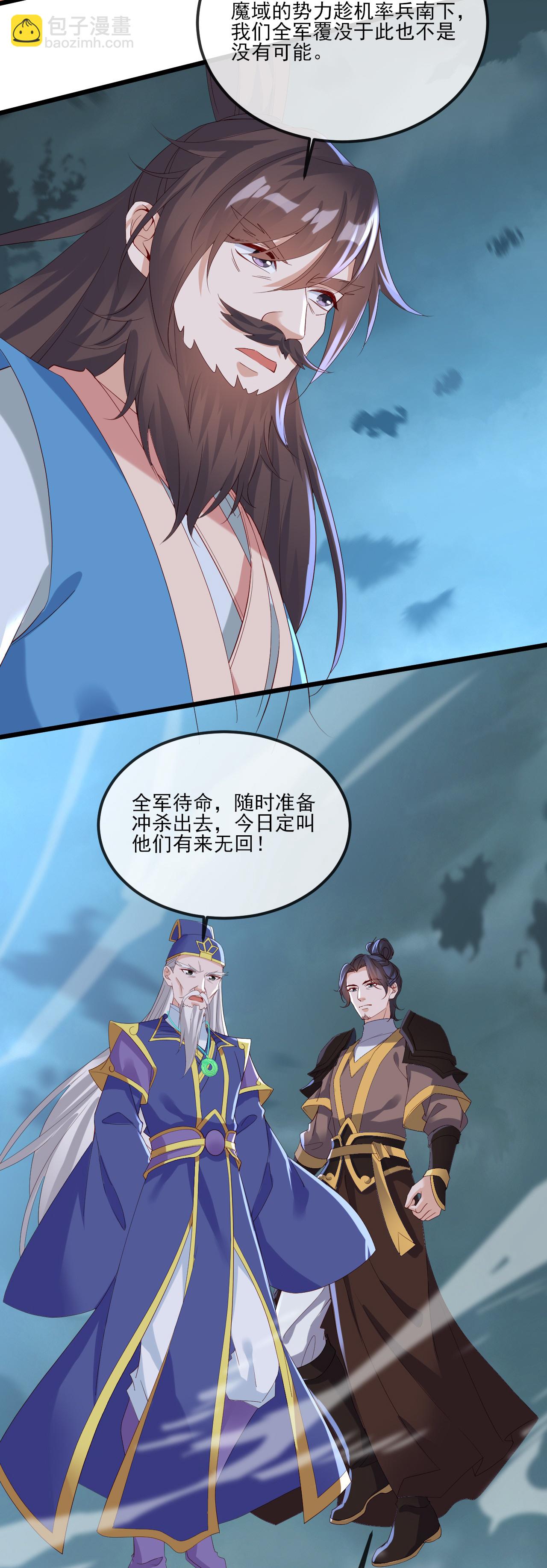 🍚仙武帝尊 第522话 太虚龙禁结界 第4页