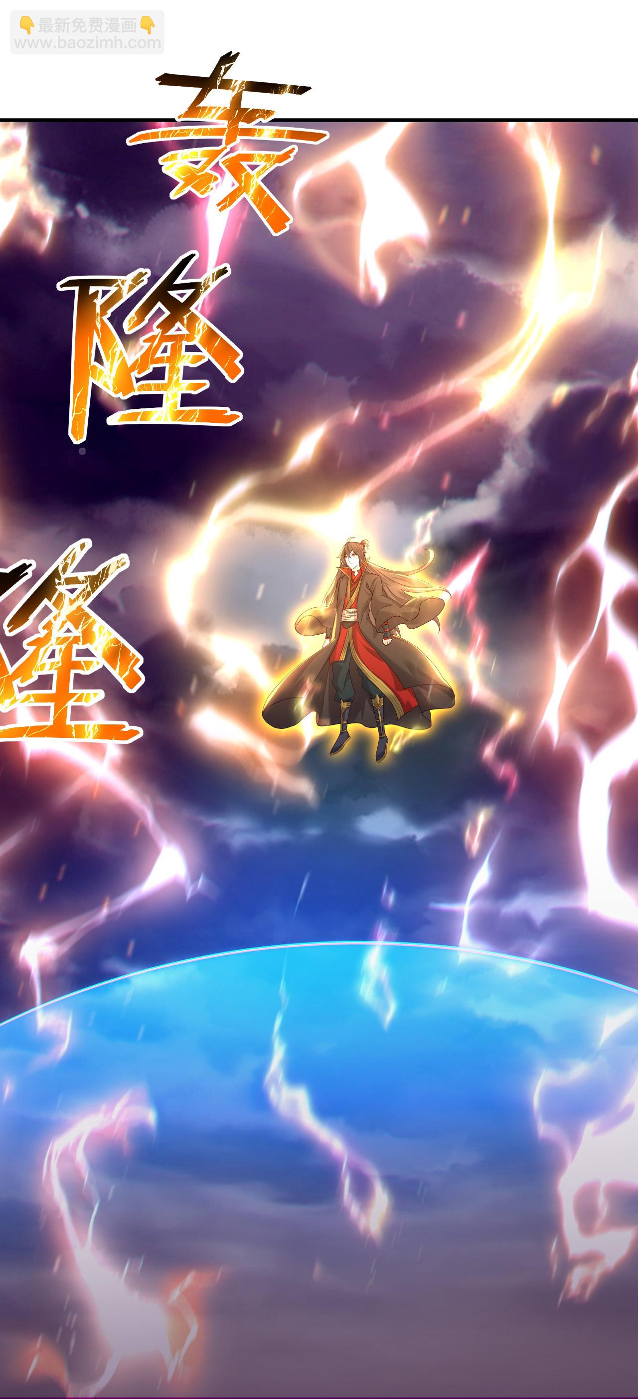 🍚仙武帝尊 第522话 太虚龙禁结界 第42页
