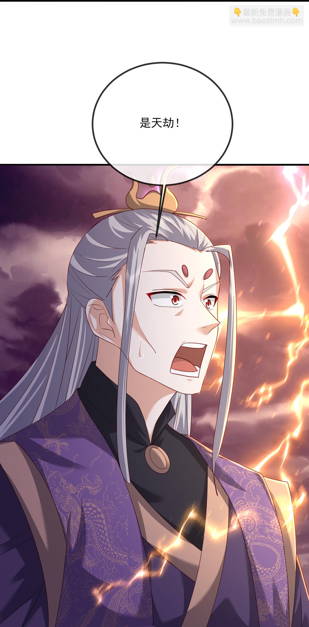 🍚仙武帝尊 第522话 太虚龙禁结界 第43页