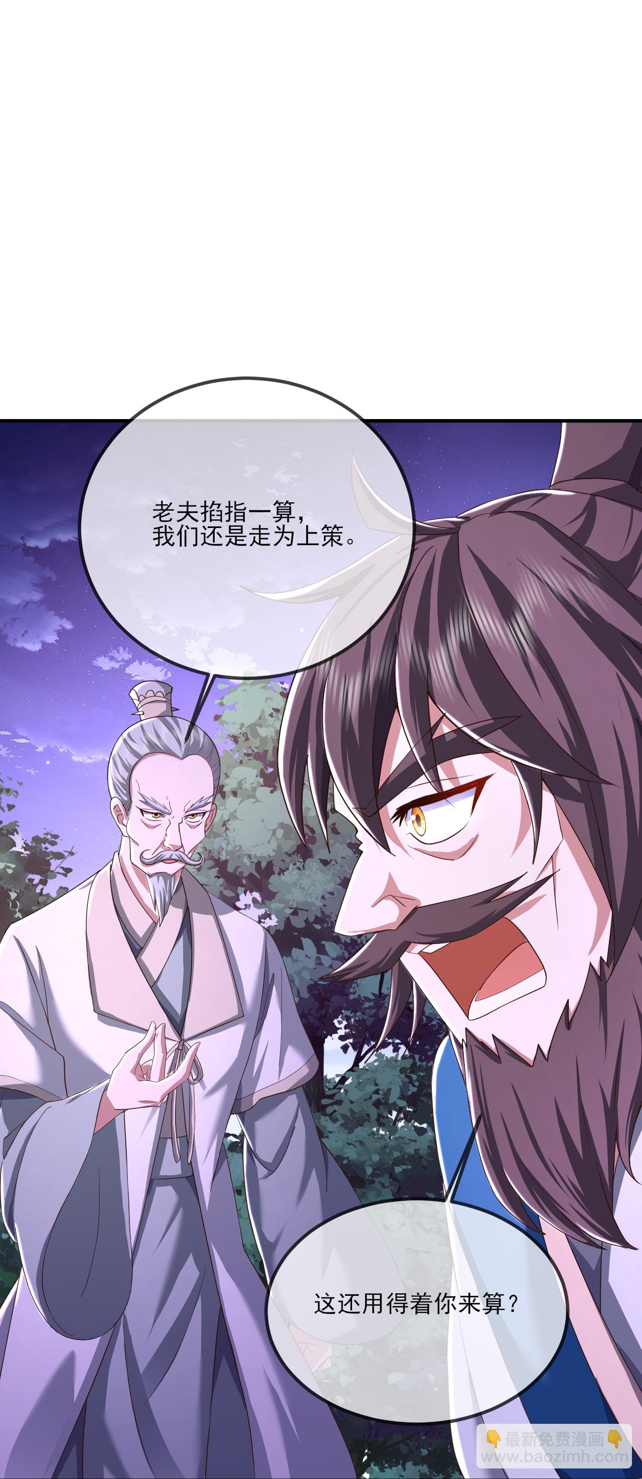 🍚仙武帝尊 第522话 太虚龙禁结界 第48页
