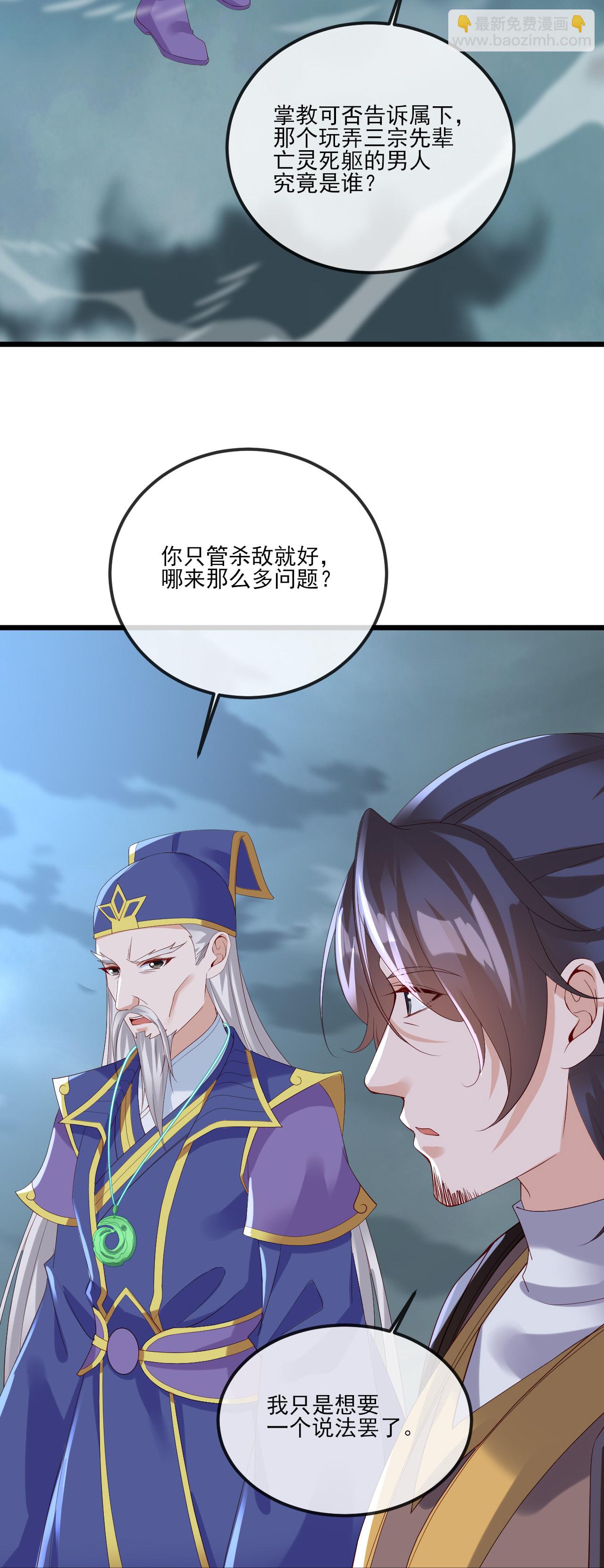🍚仙武帝尊 第522话 太虚龙禁结界 第5页