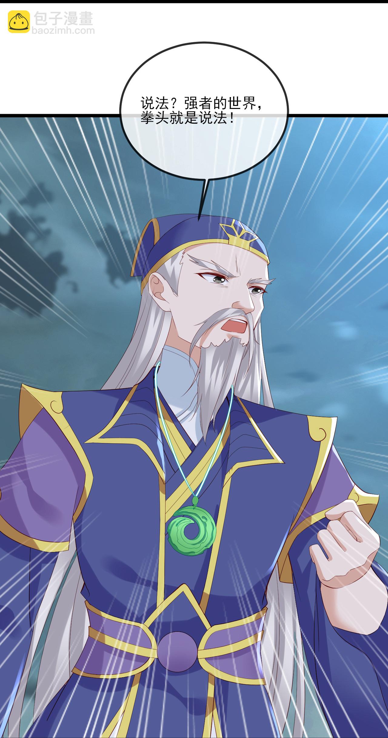 🍚仙武帝尊 第522话 太虚龙禁结界 第6页