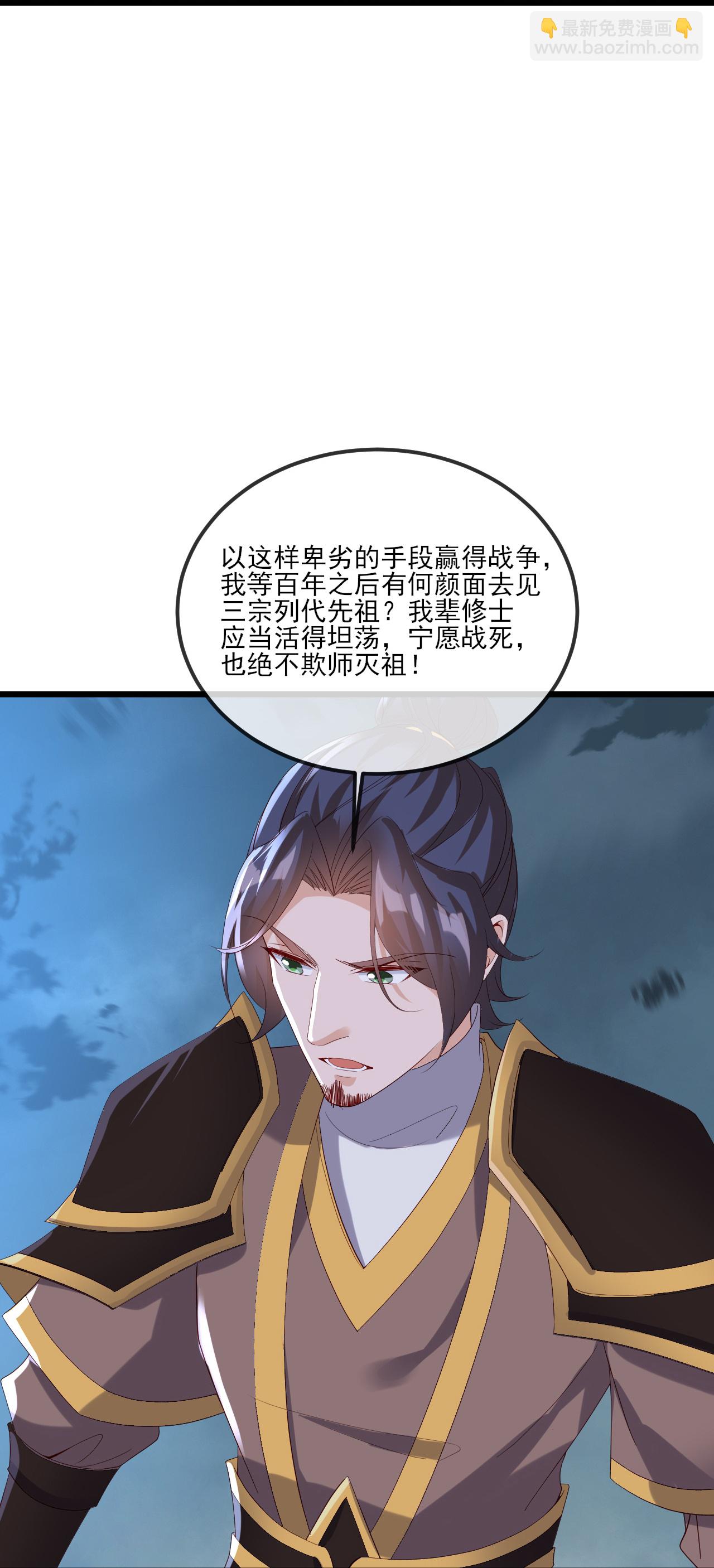 🍚仙武帝尊 第522话 太虚龙禁结界 第7页