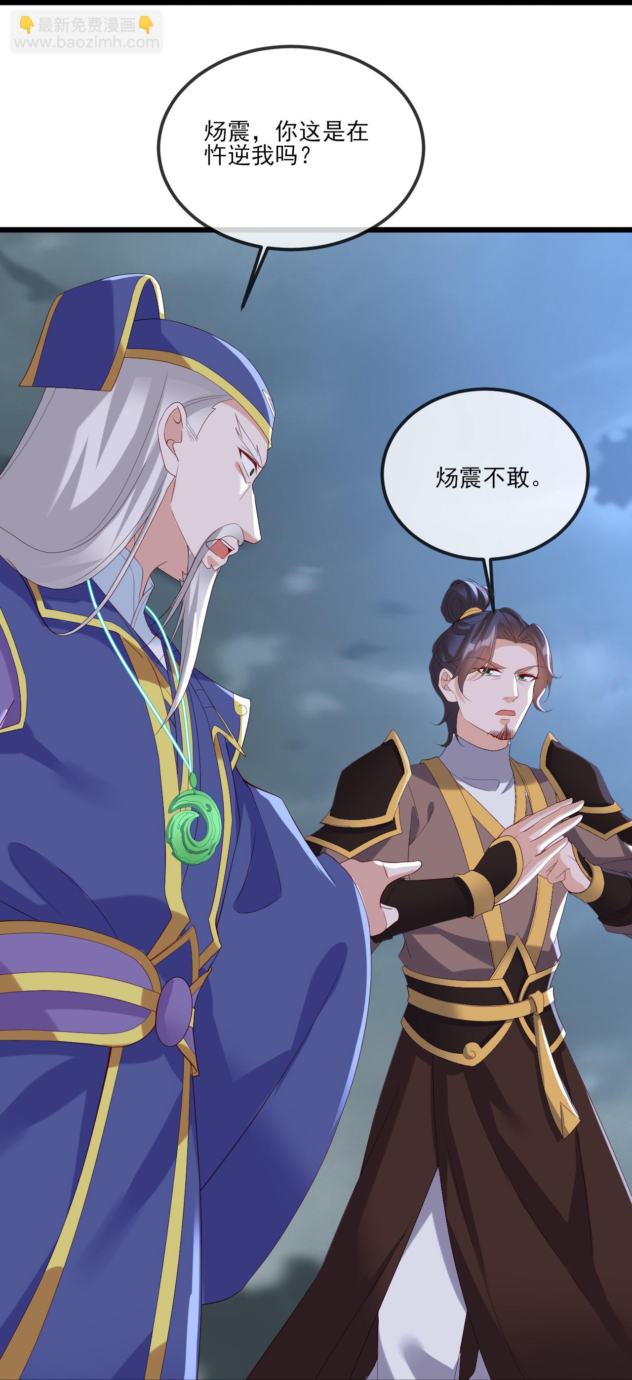🍚仙武帝尊 第522话 太虚龙禁结界 第8页