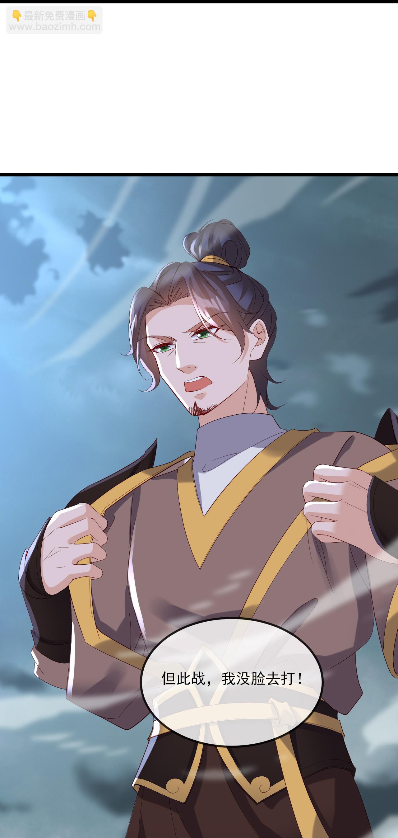 🍚仙武帝尊 第522话 太虚龙禁结界 第9页