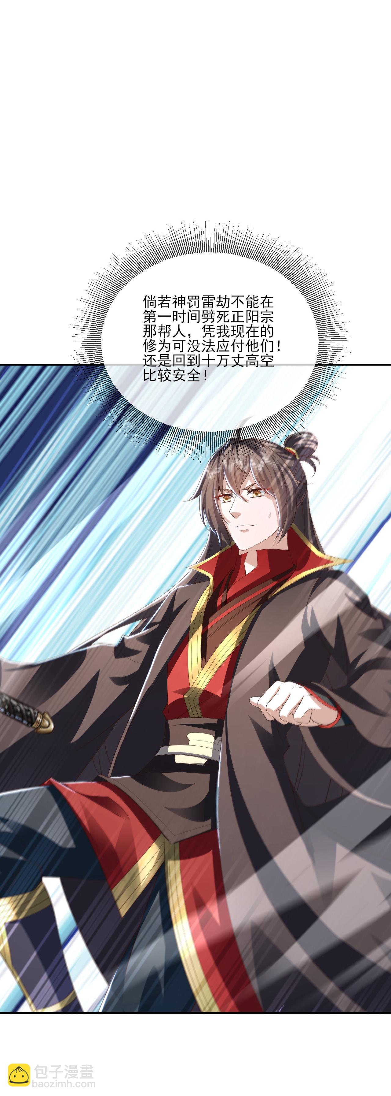🍚仙武帝尊 第524话 结界破碎 第12页