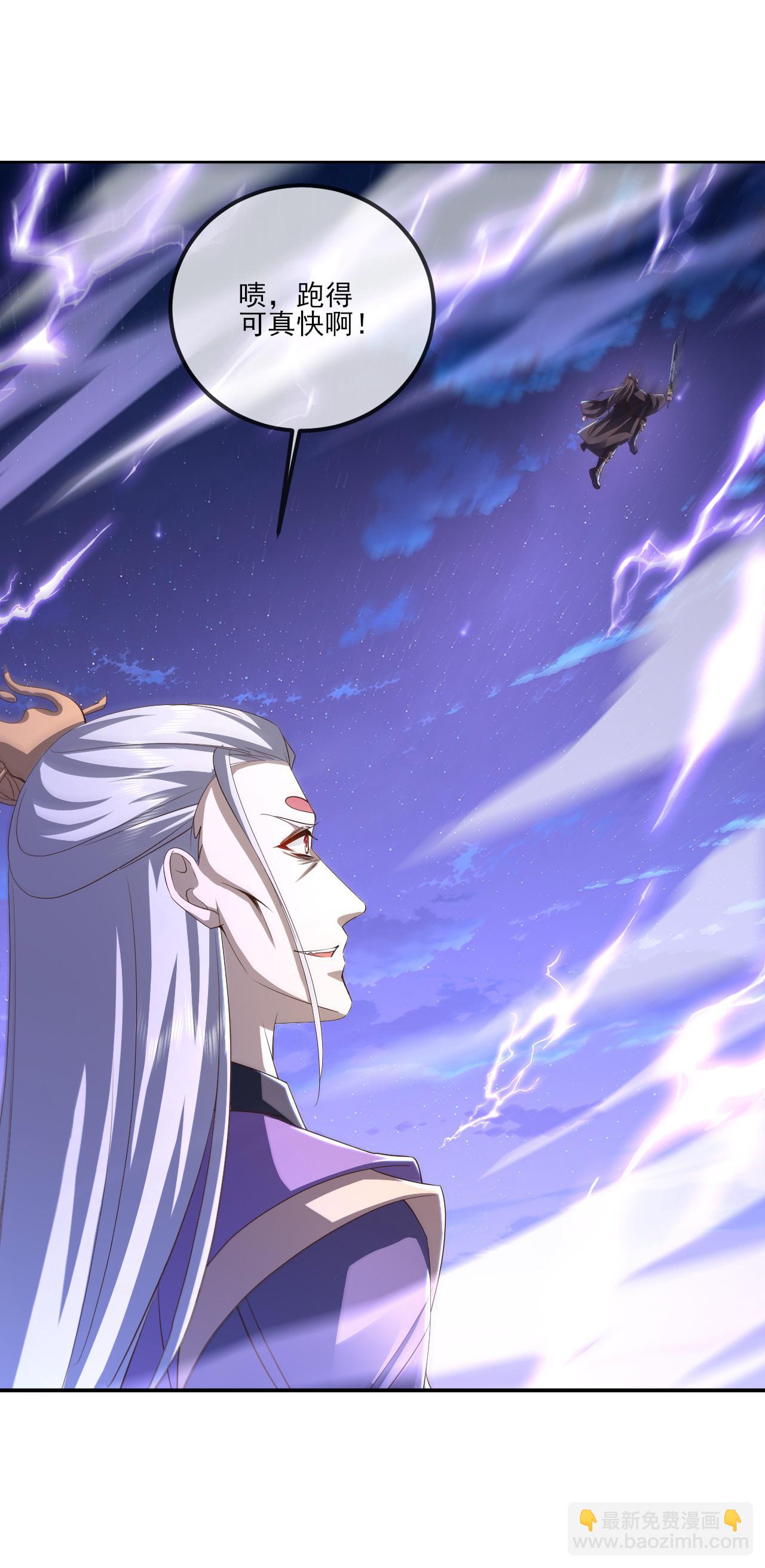 🍚仙武帝尊 第524话 结界破碎 第13页