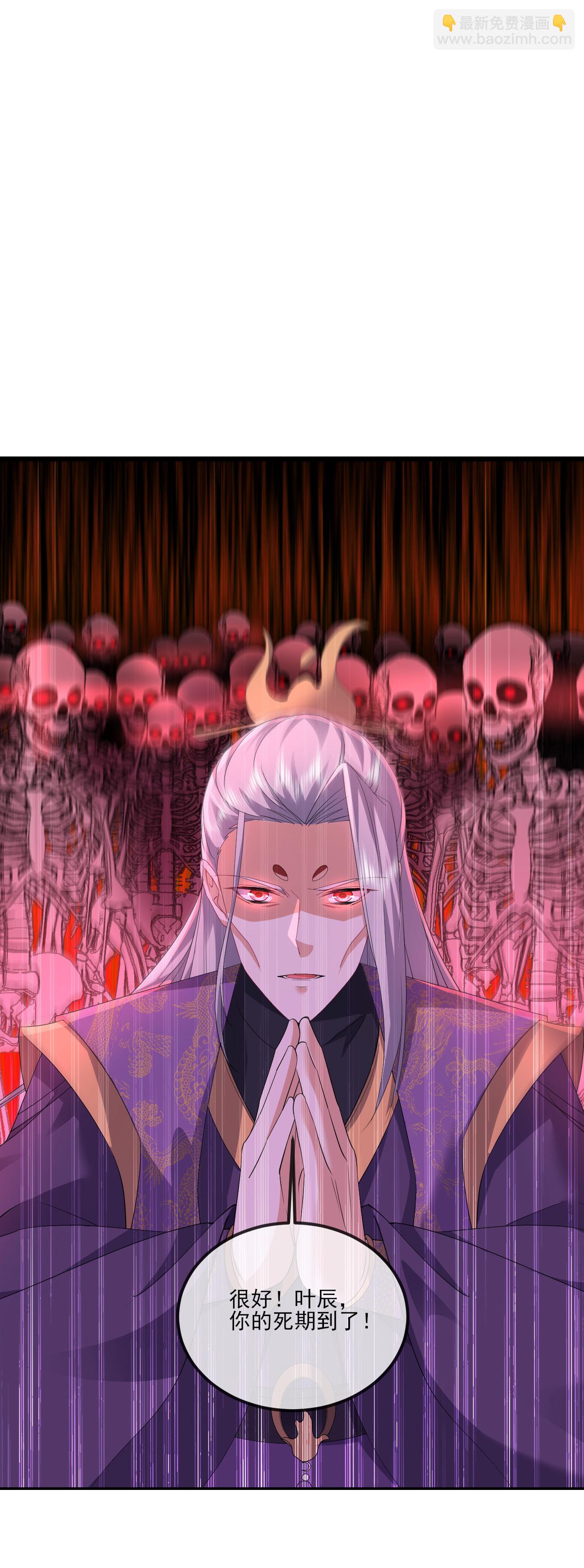 🍚仙武帝尊 第524话 结界破碎 第17页
