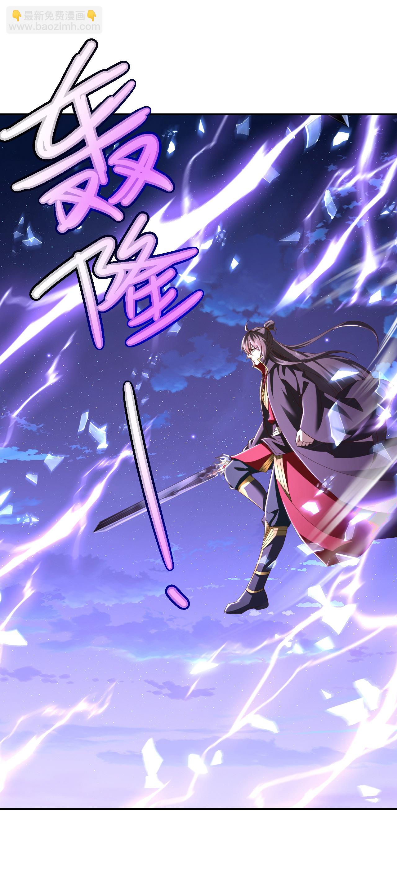 🍚仙武帝尊 第524话 结界破碎 第3页