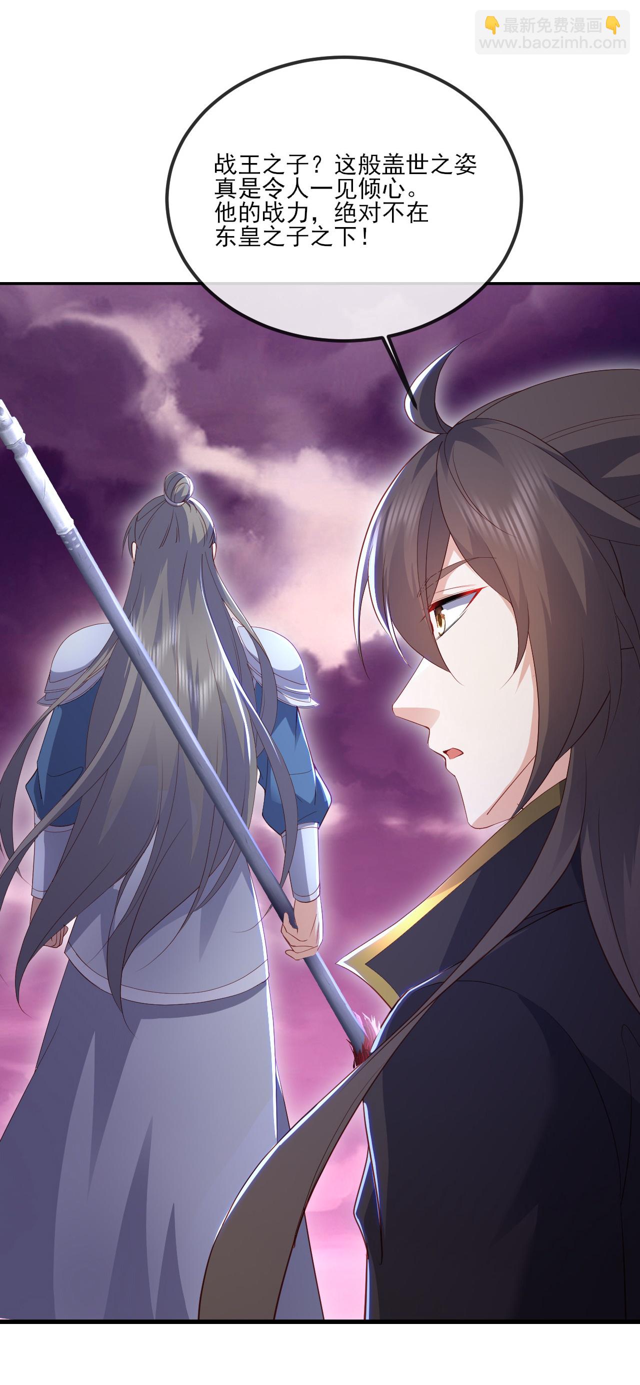 🍚仙武帝尊 第524话 结界破碎 第30页