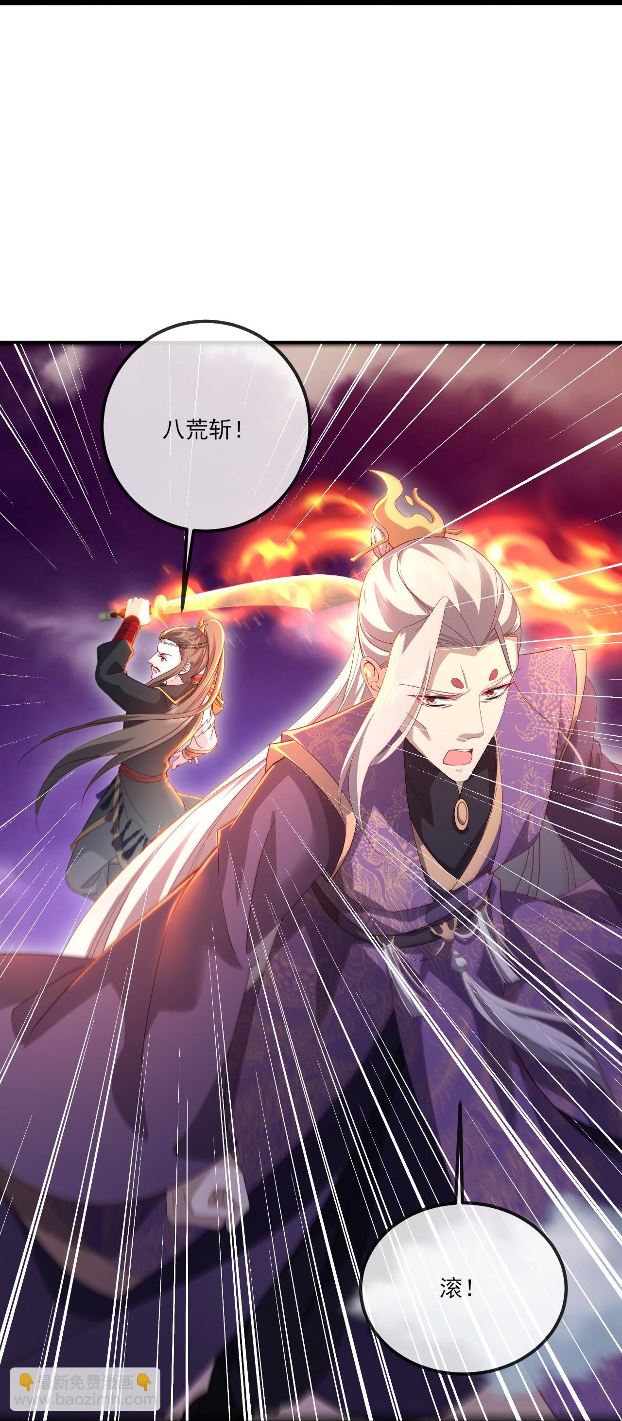🍚仙武帝尊 第524话 结界破碎 第35页