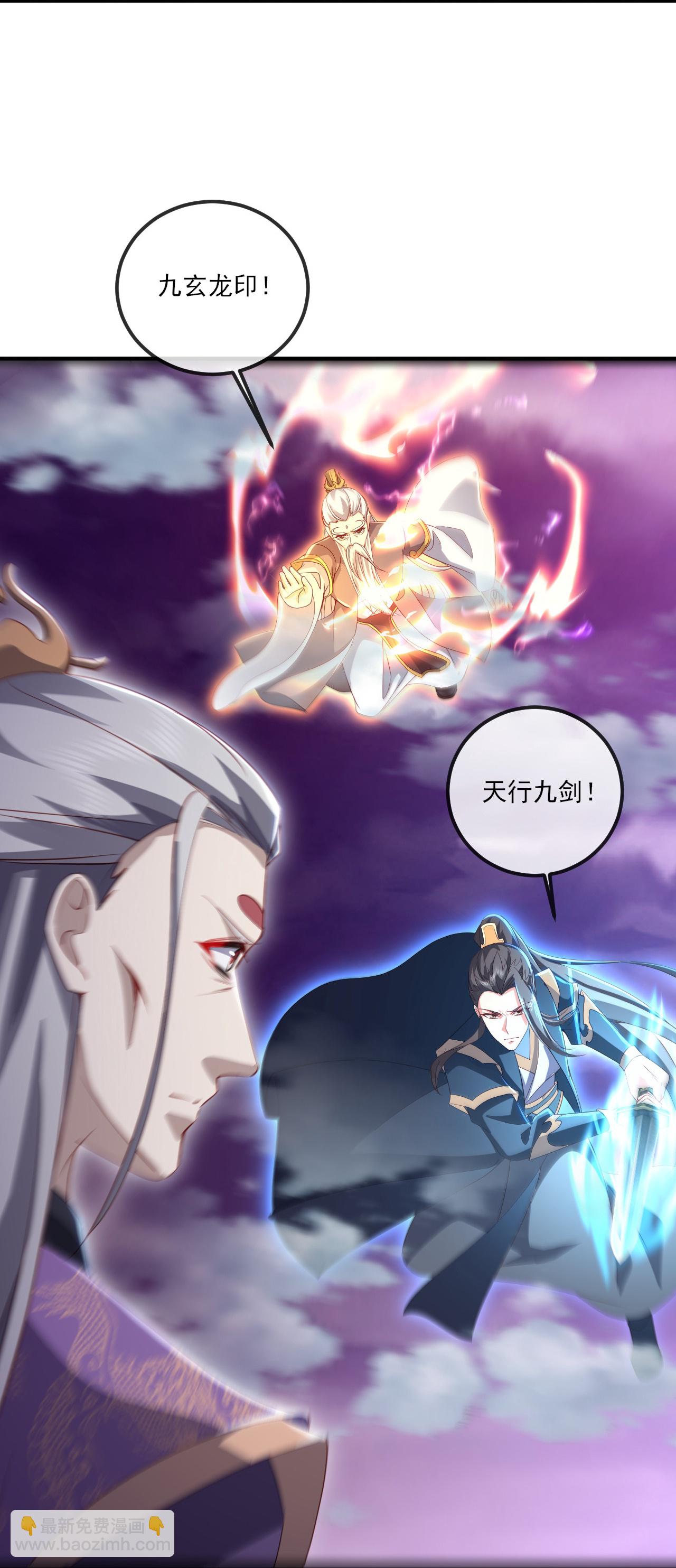 🍚仙武帝尊 第524话 结界破碎 第36页